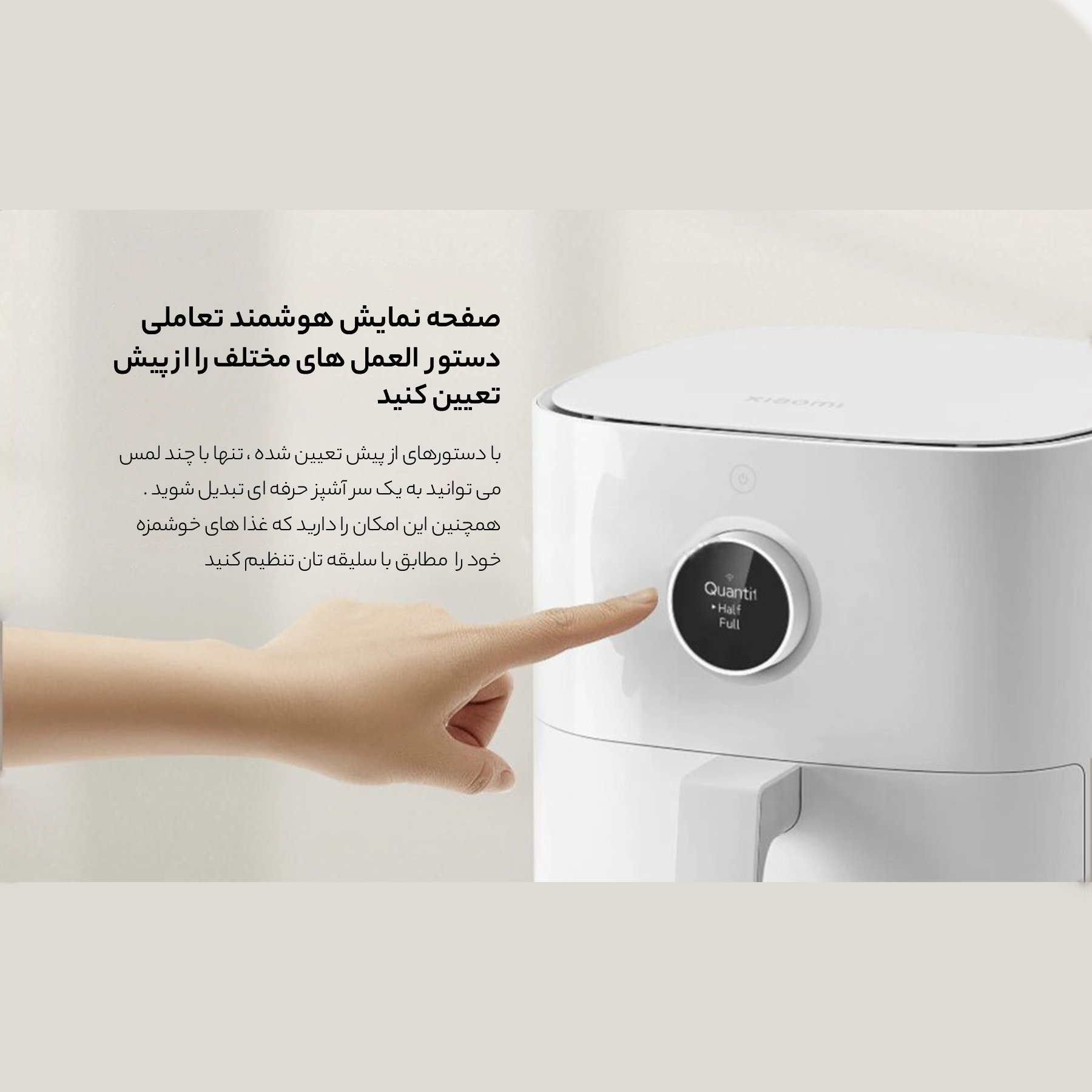 سرخ کن بدون روغن شیائومی مدل Maf14