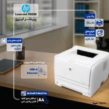 پرینتر لیزری اچ‌ پی مدل LaserJet P2035