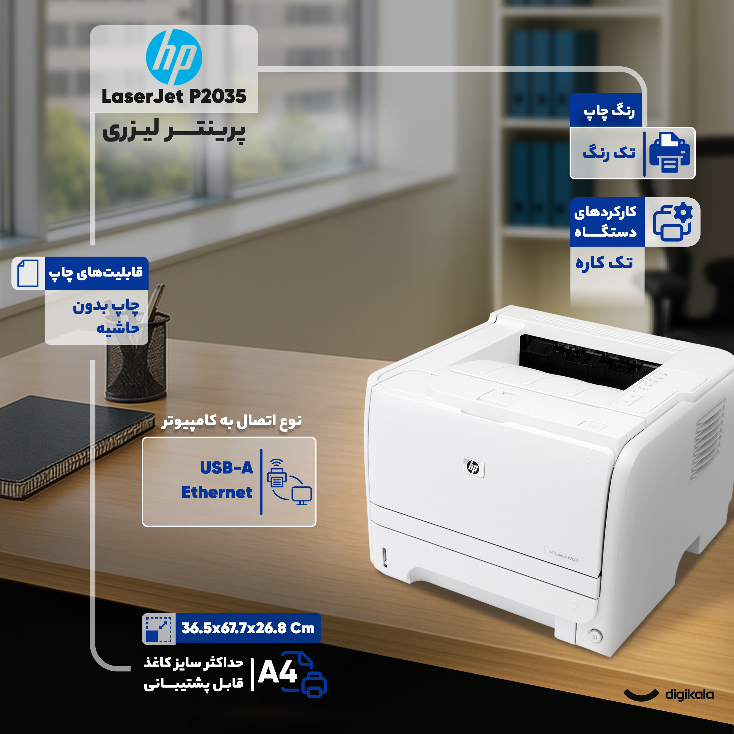 پرینتر لیزری اچ‌ پی مدل LaserJet P2035