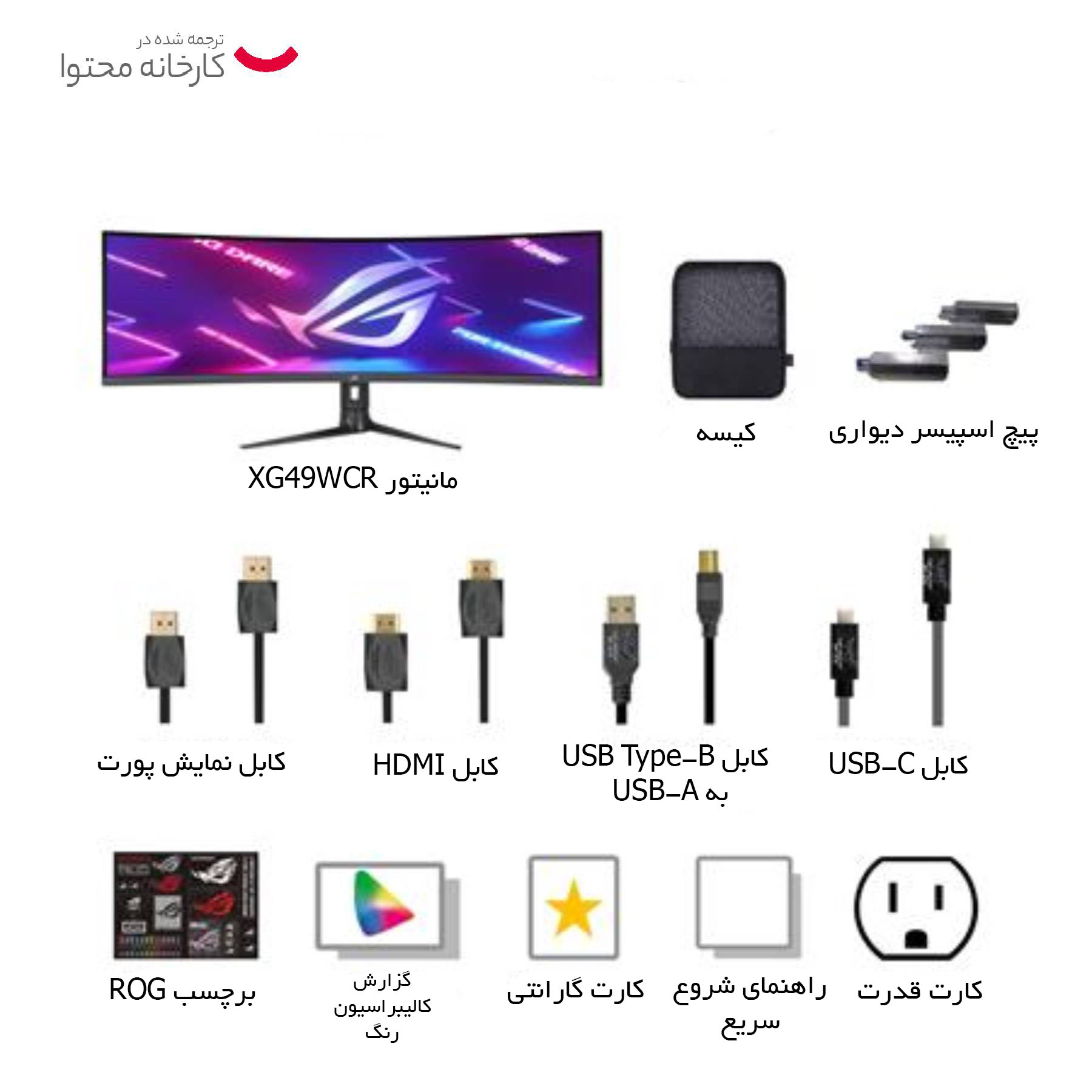مانیتور ایسوس مدل ROG STRIX XG49WCR سایز 49 اینچ