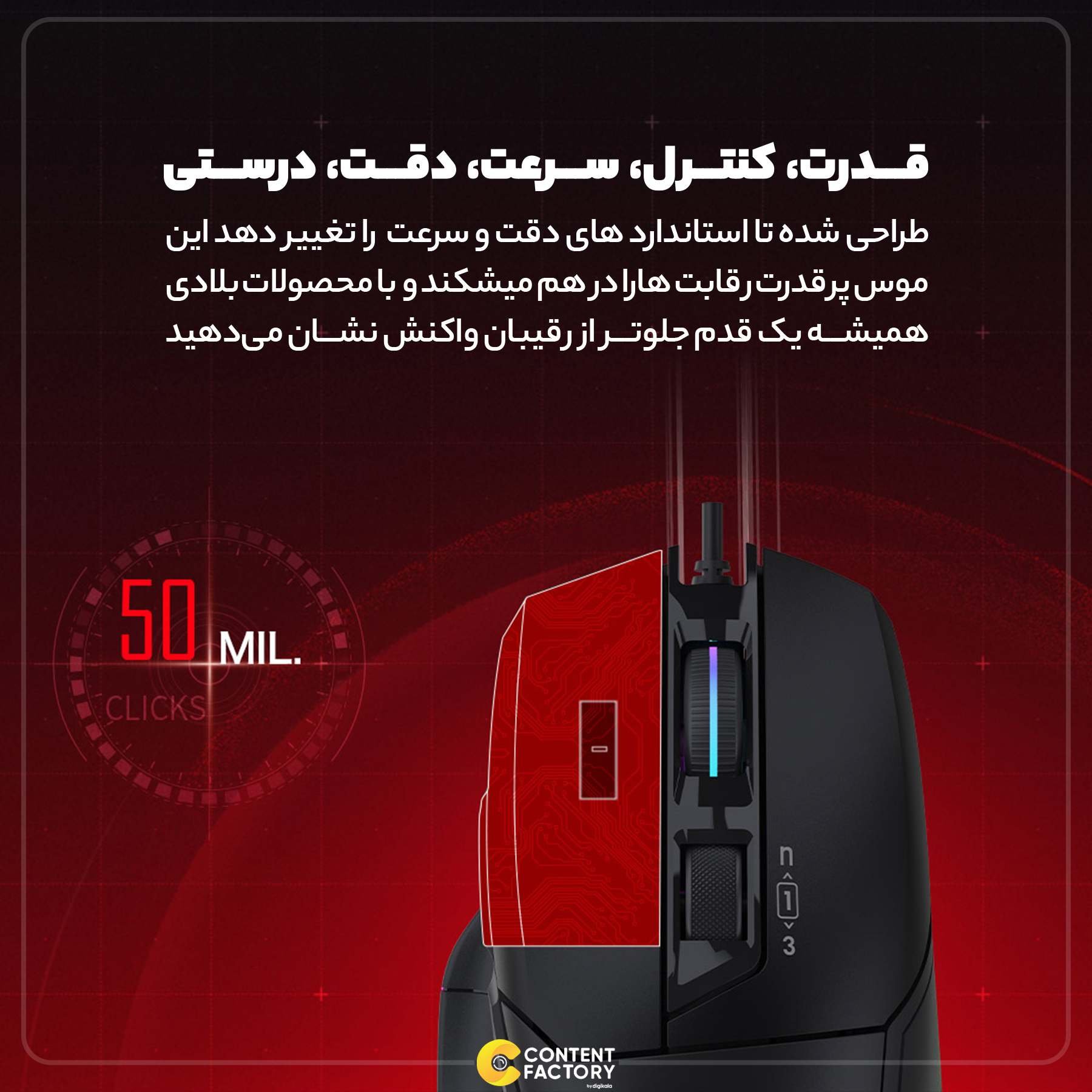 ماوس مخصوص بازی بلادی مدل W70 MAX