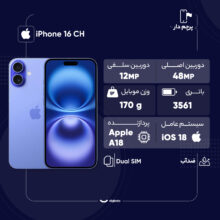 گوشی موبایل اپل مدل iPhone 16 ZAA دو سیم کارت ظرفیت 128 گیگابایت و رم 8 گیگابایت