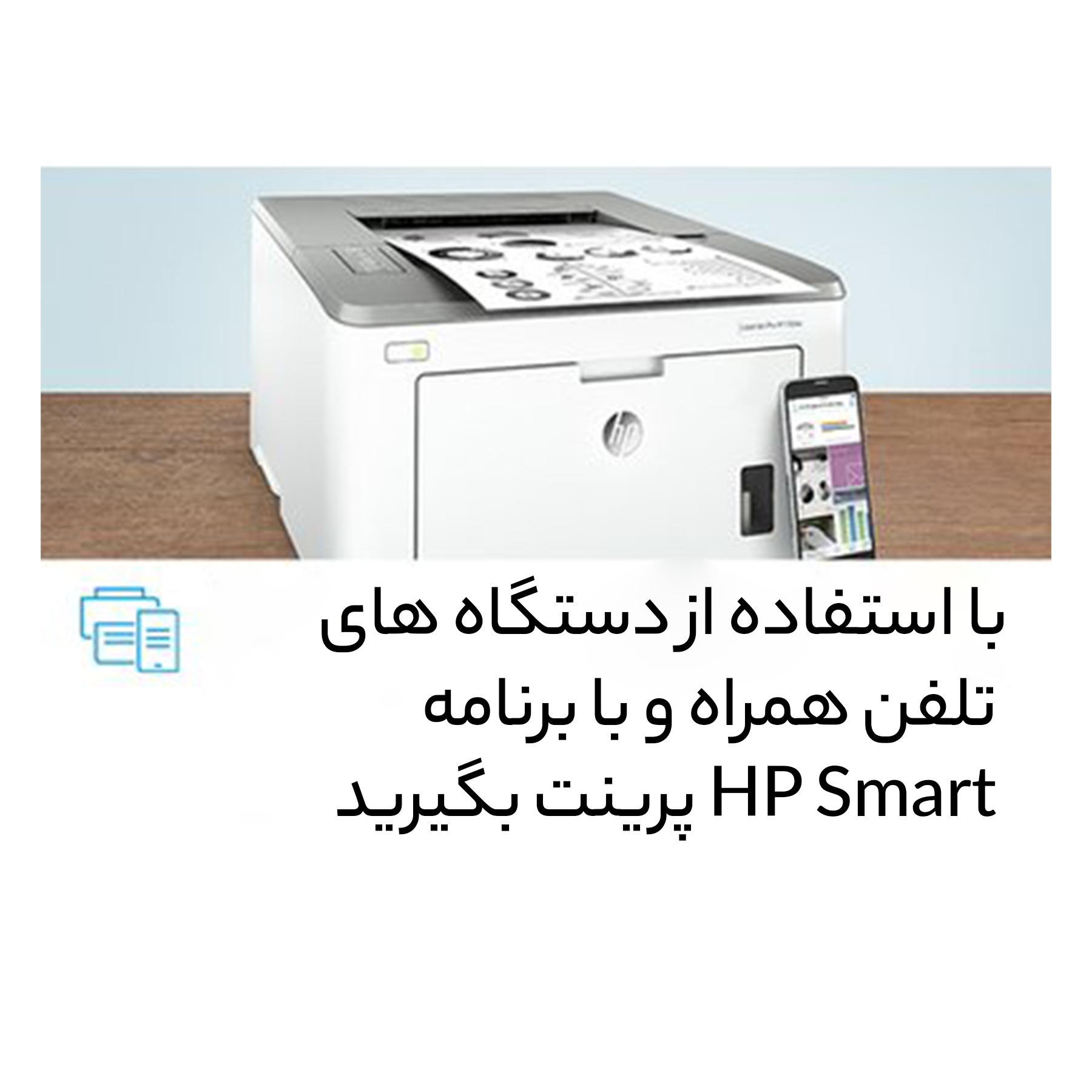 پرینتر اچ‌ پی مدل مدل LaserJet Pro M102a