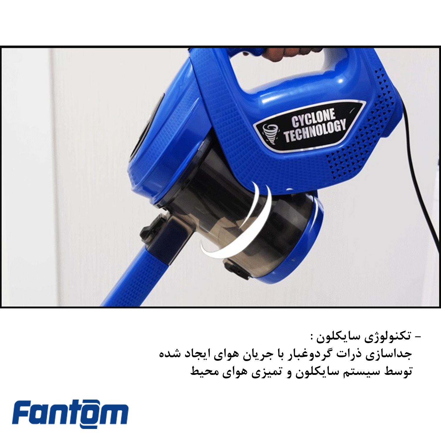 جاروبرقی فانتوم مدل PROVAC