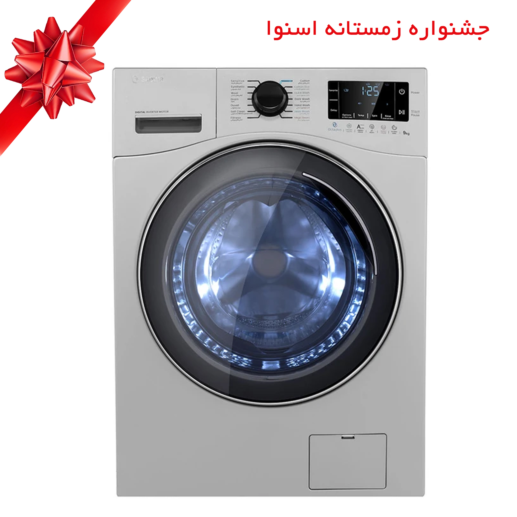 ماشین لباسشویی 9 کیلوگرم اتوماتیک اسنوا مدل SWM-E92S