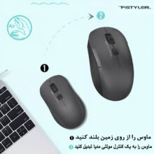 ماوس بی سیم ای فورتک مدل FSTYLER_FG16CS_AIR2