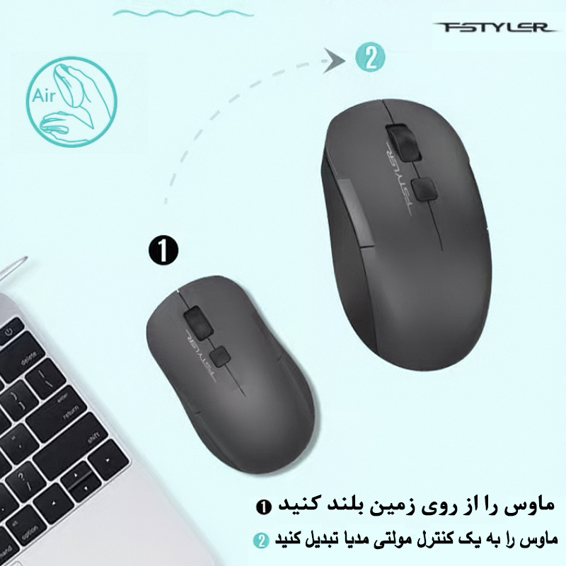 ماوس بی سیم ای فورتک مدل FSTYLER_FG16CS_AIR2