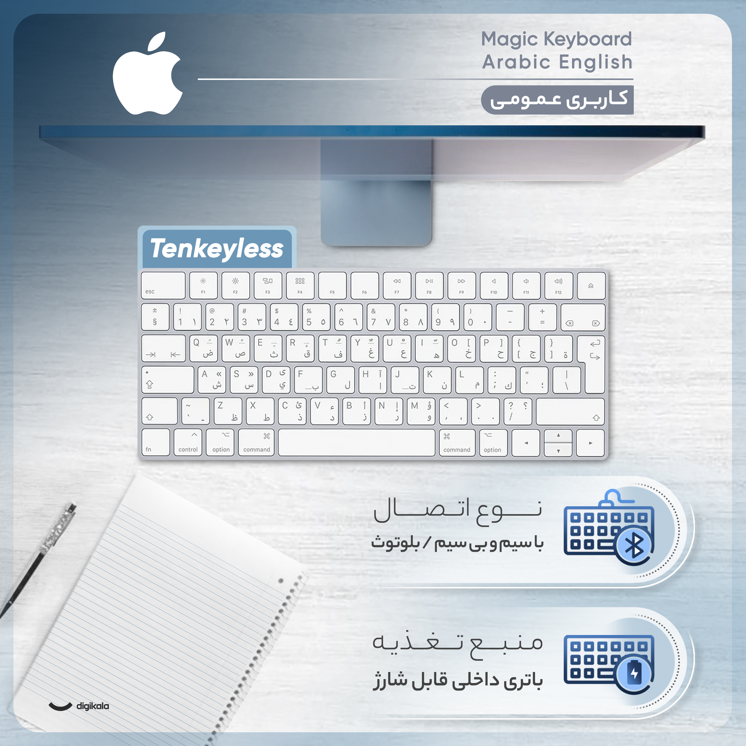 کیبورد بی سیم اپل مدل Magic MLA22 - Arabic English