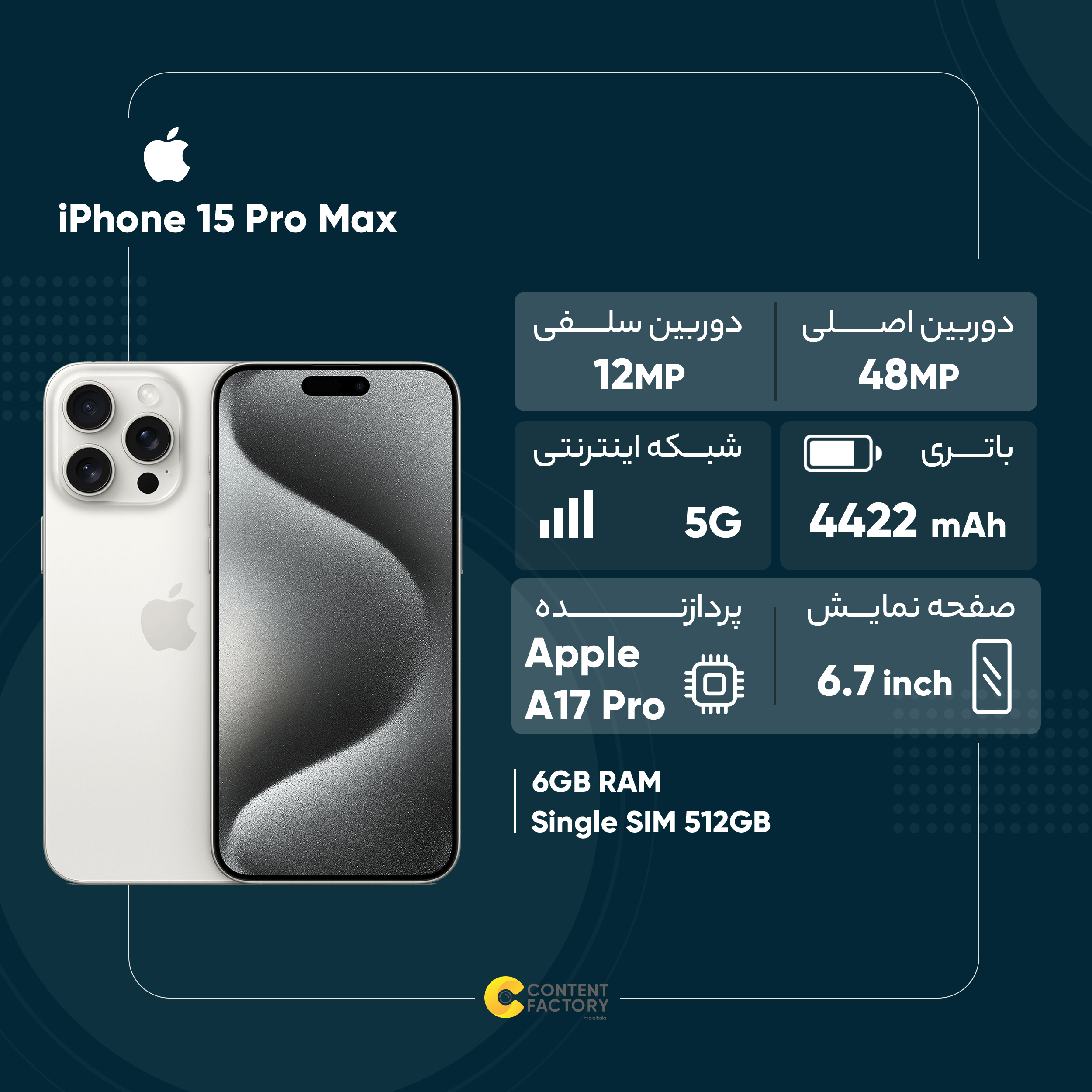 گوشی موبایل اپل مدل iPhone 15 Pro Max ZAA دو سیم‌ کارت ظرفیت 1 ترابایت و رم 8 گیگابایت - رجیستر شده - نات اکتیو