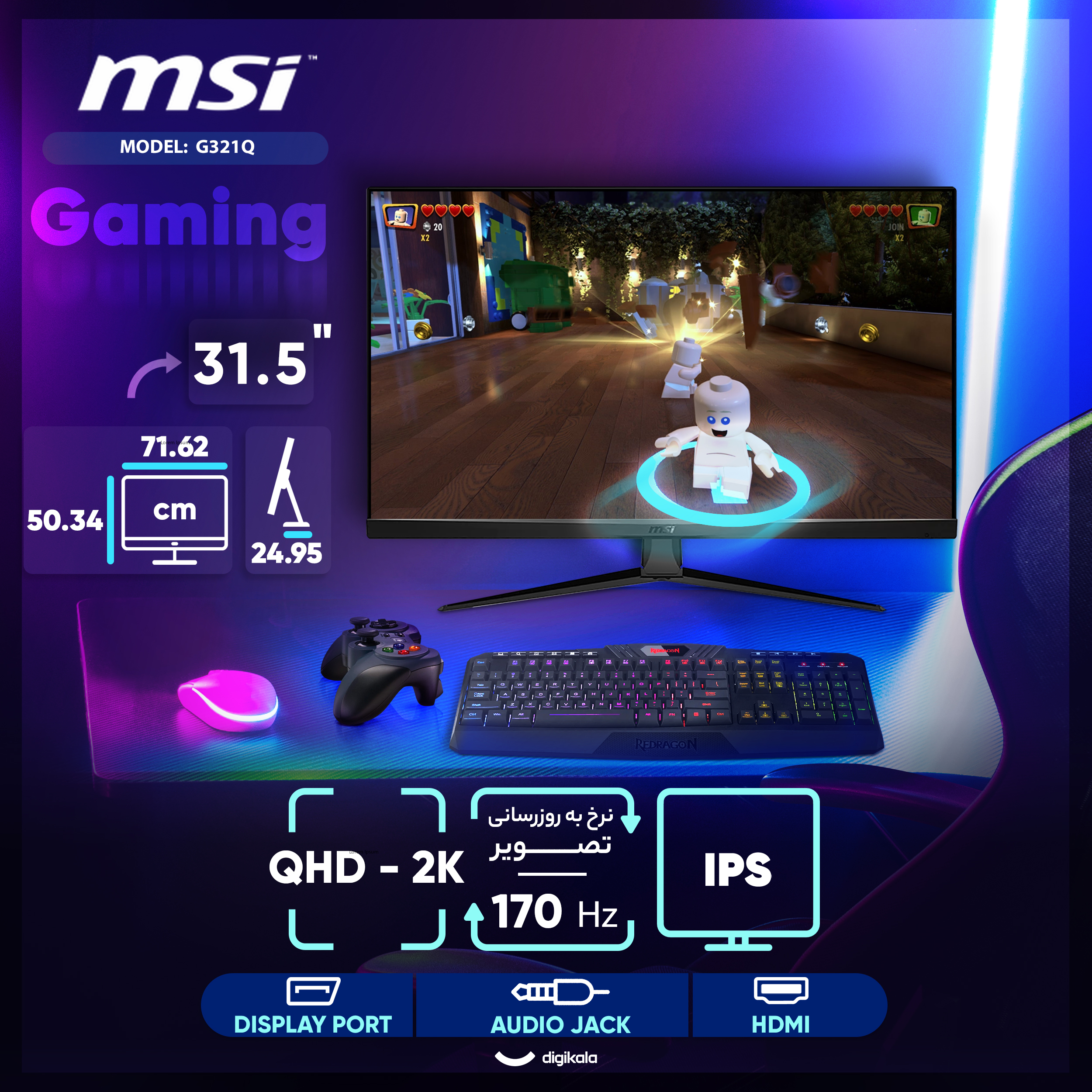 مانیتور گیمینگ 31.5 اینچ ام اس آی مدل G321Q