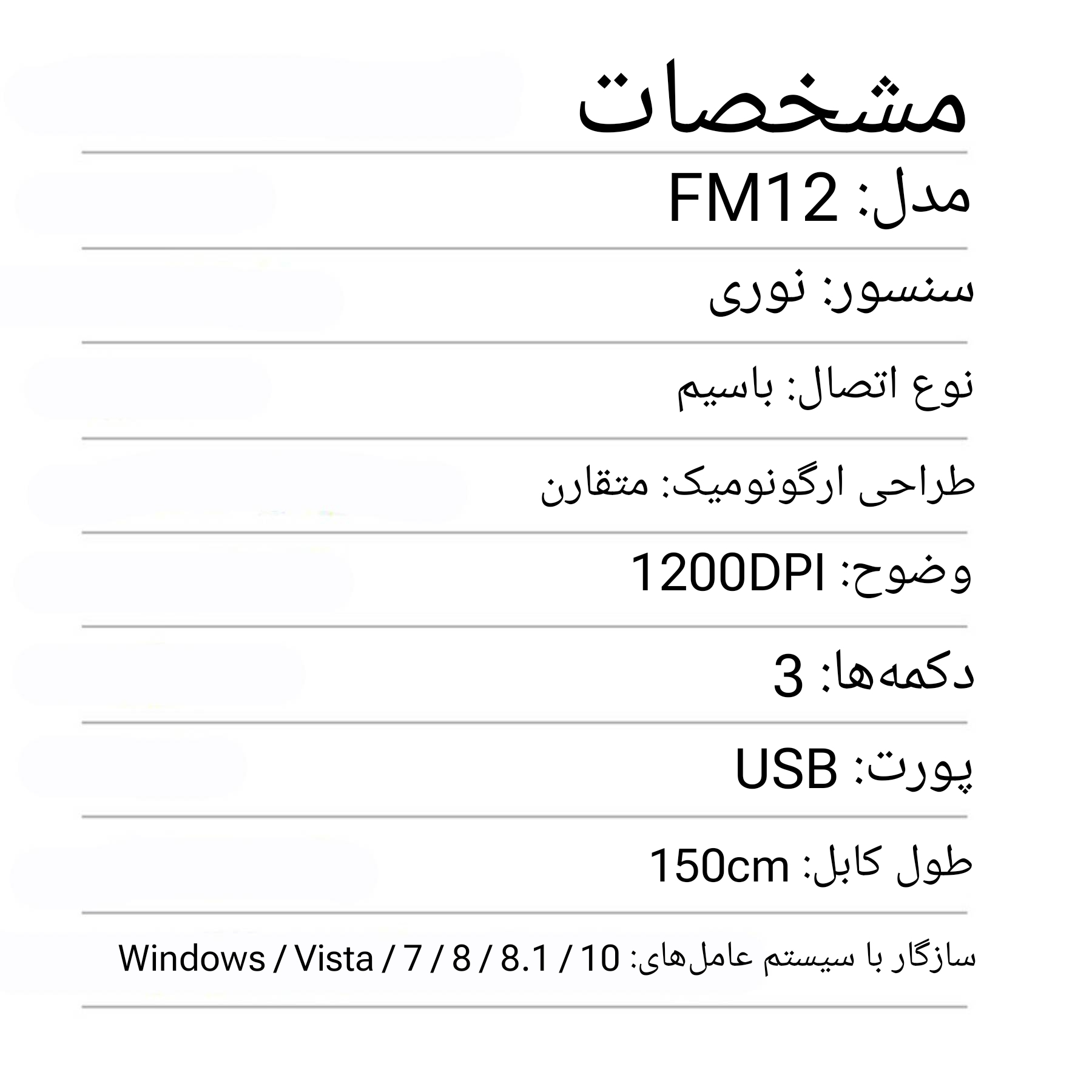 ماوس ای فورتک مدل F_M_12