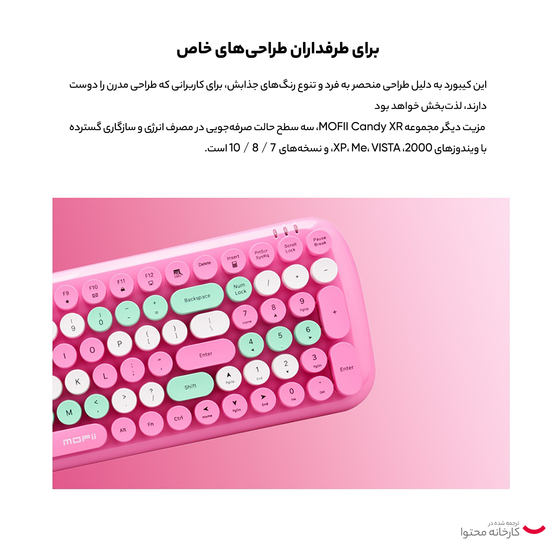 ماوس و کیبورد مافی مدل CANDY XR