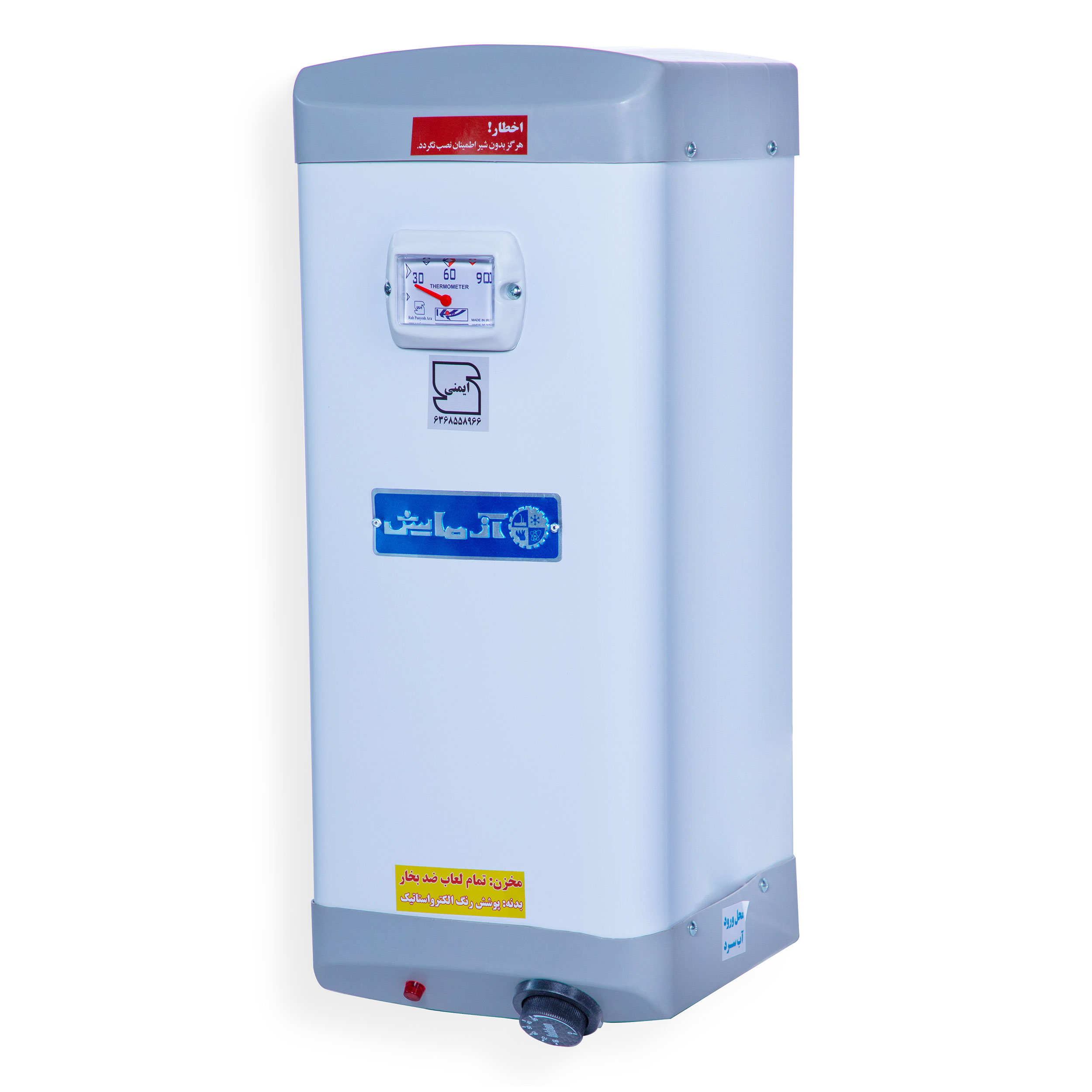 آبگرمکن برقی آزمایش مدل AZ20LE