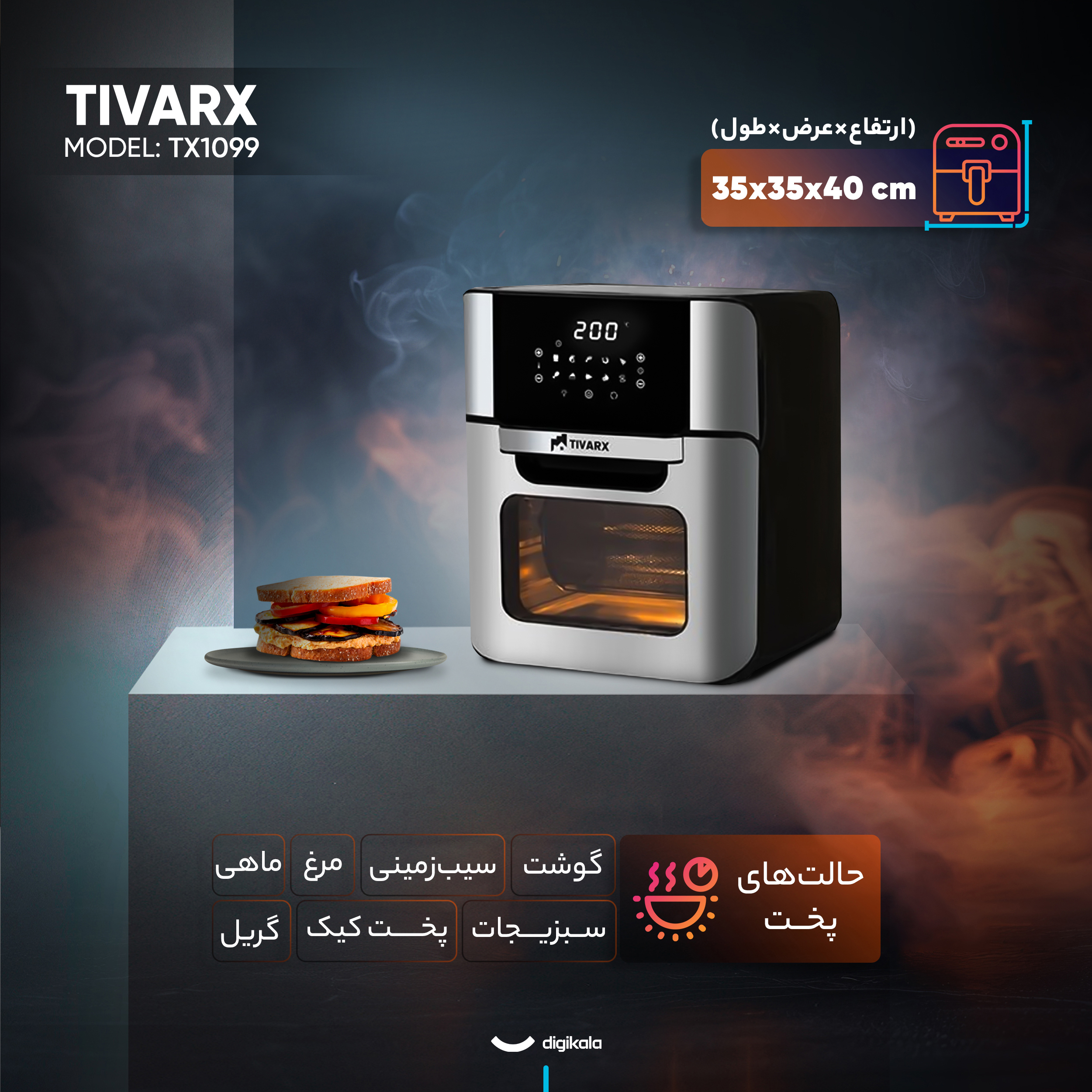 هواپز 12 لیتری تیوارکس مدل TX1099