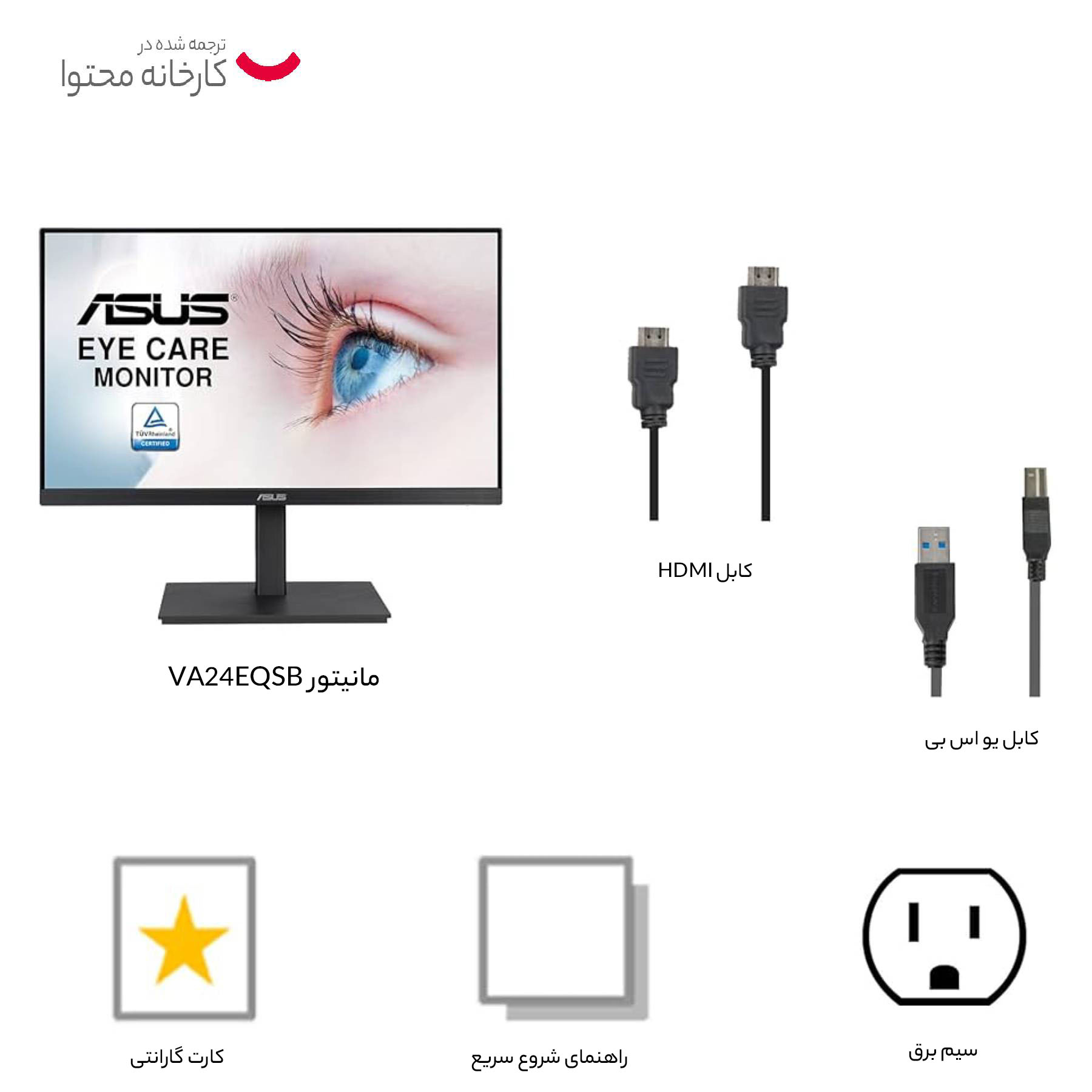 مانیتور ایسوس مدل VA24EQSB سایز 24 اینچ