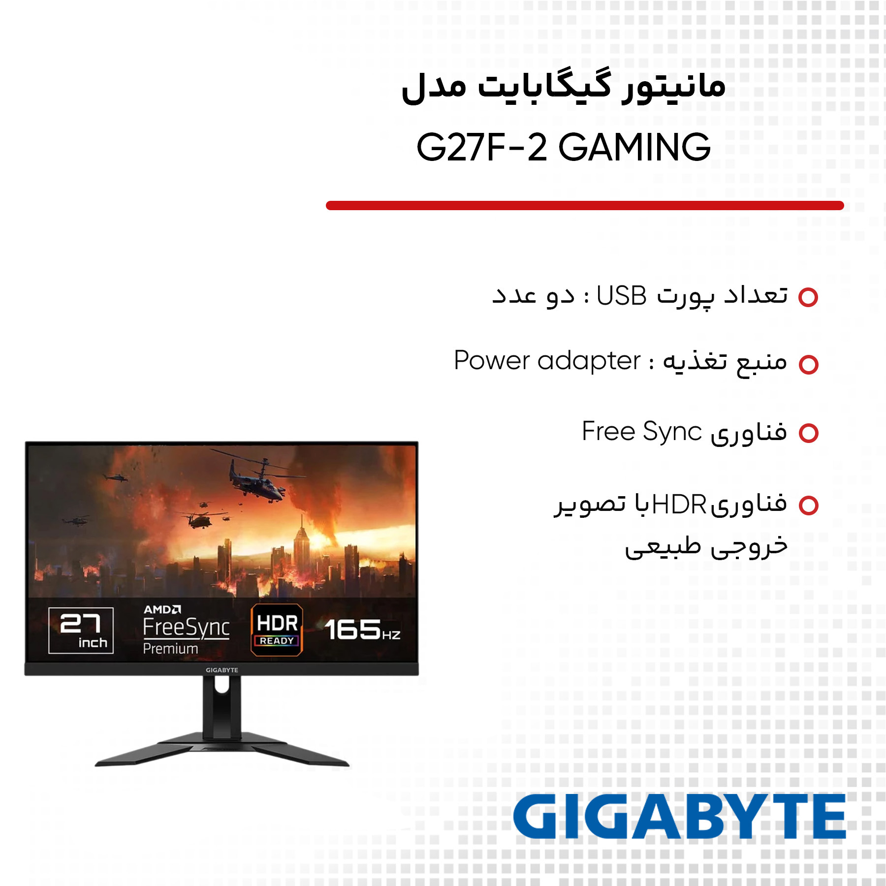 مانیتور گیگابایت مدل G27F-2 GAMING سایز 27 اینچ