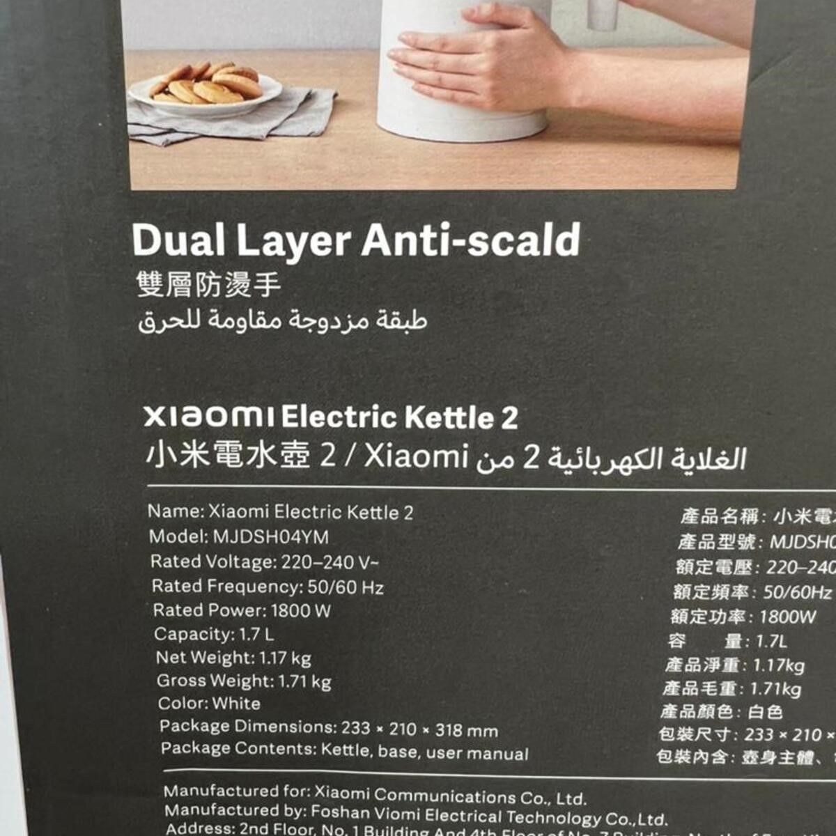 کتری برقی شیائومی مدل Electric Kettle 2 MJDSH04YM