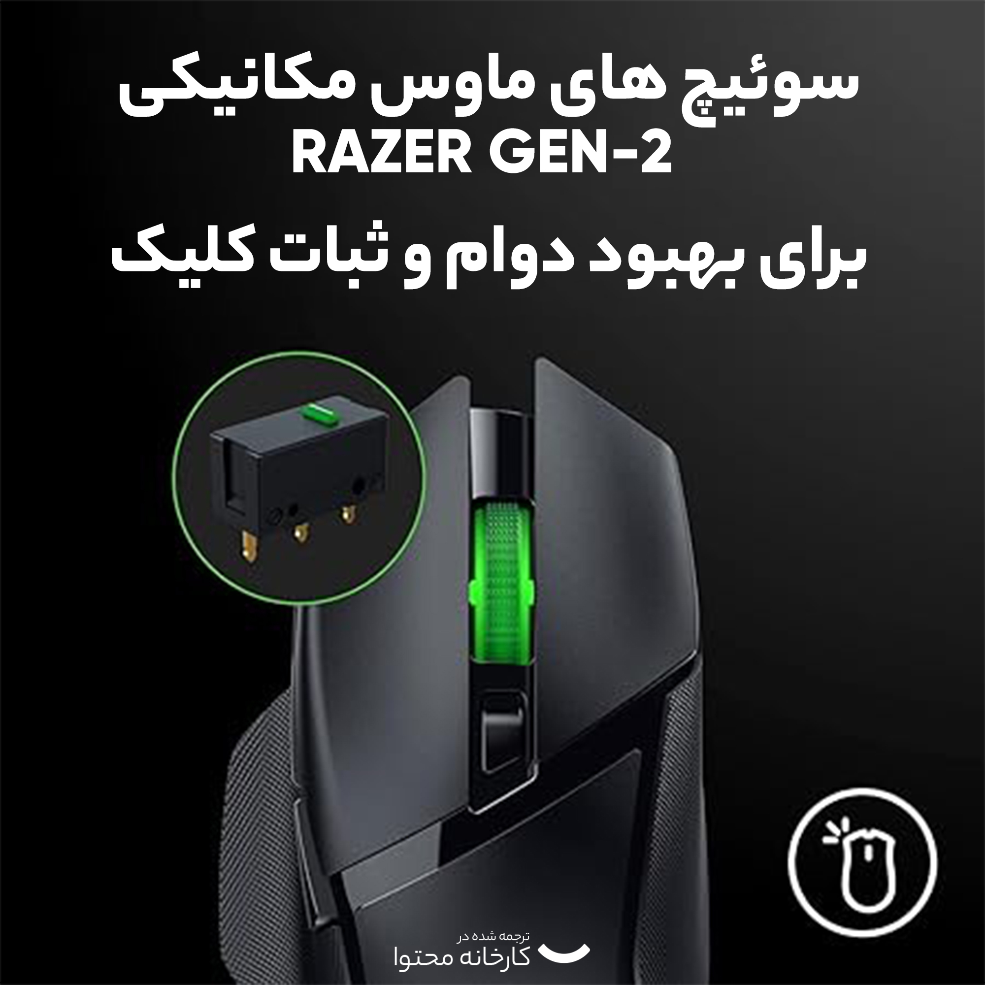 ماوس بی سیم مخصوص بازی ریزر مدل  BASILISK V3 X HYPERSPEED