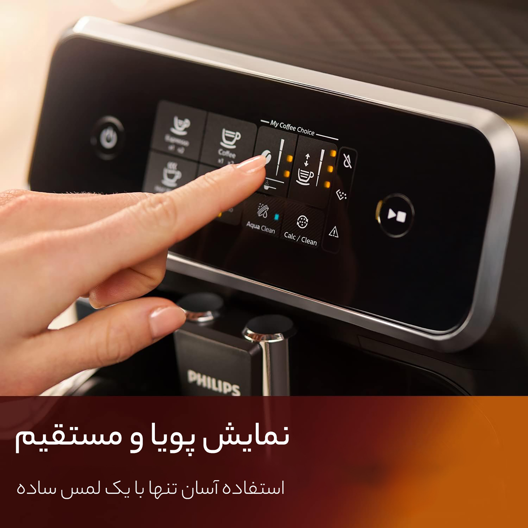 اسپرسو ساز 1.8 لیتری فیلیپس مدل EP2231/40