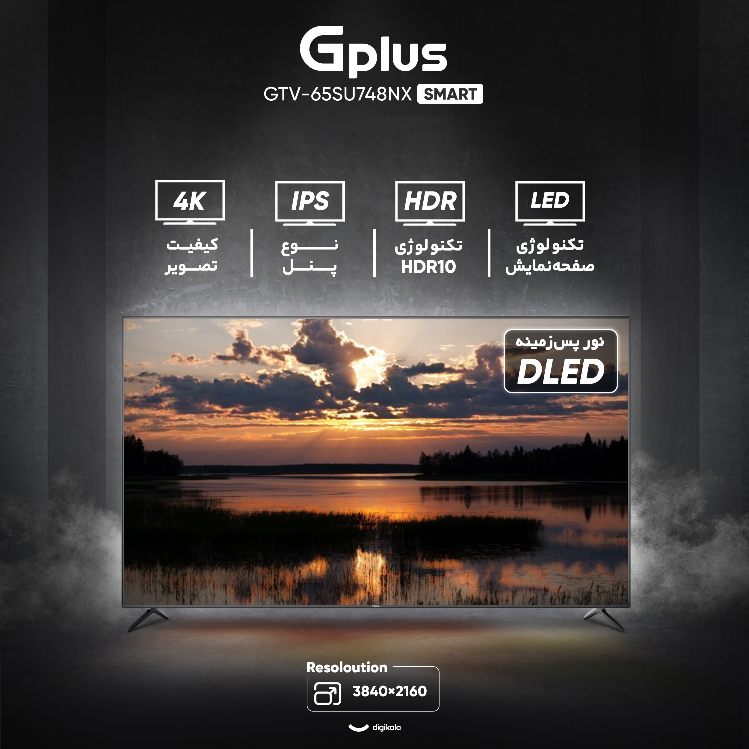 تلویزیون 65 اینچ ال ای دی هوشمند جی پلاس مدل GTV-65SU748NX