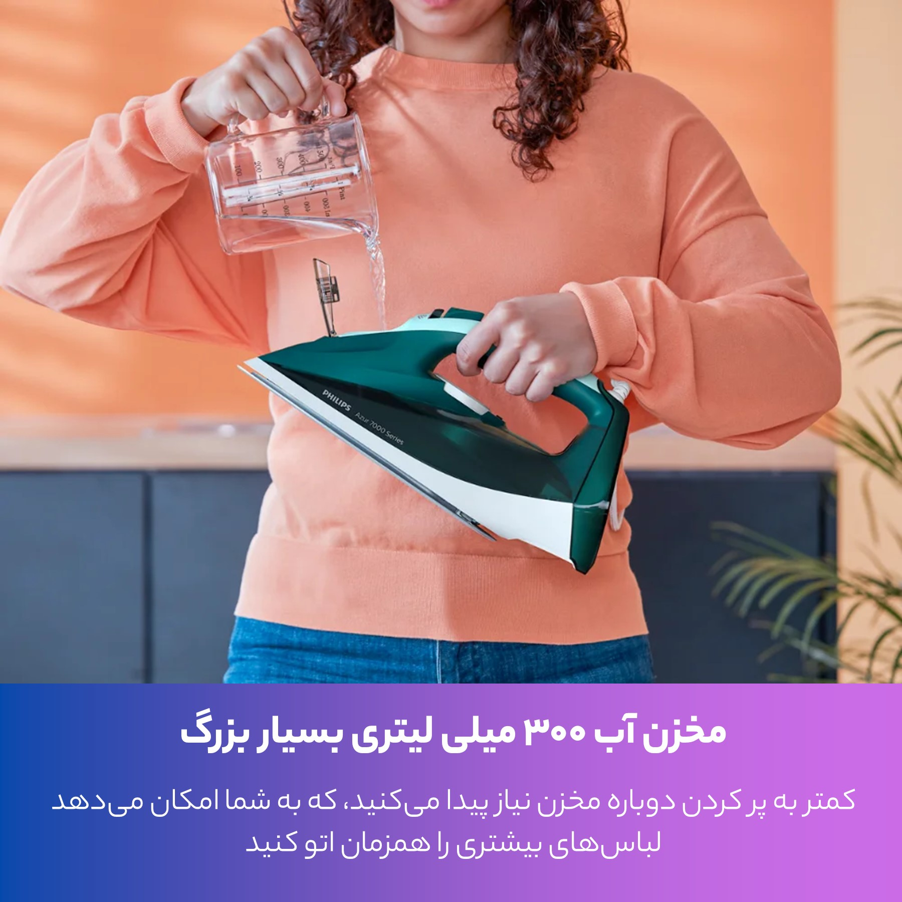 اتو بخار فیلیپس مدل DST7031/70