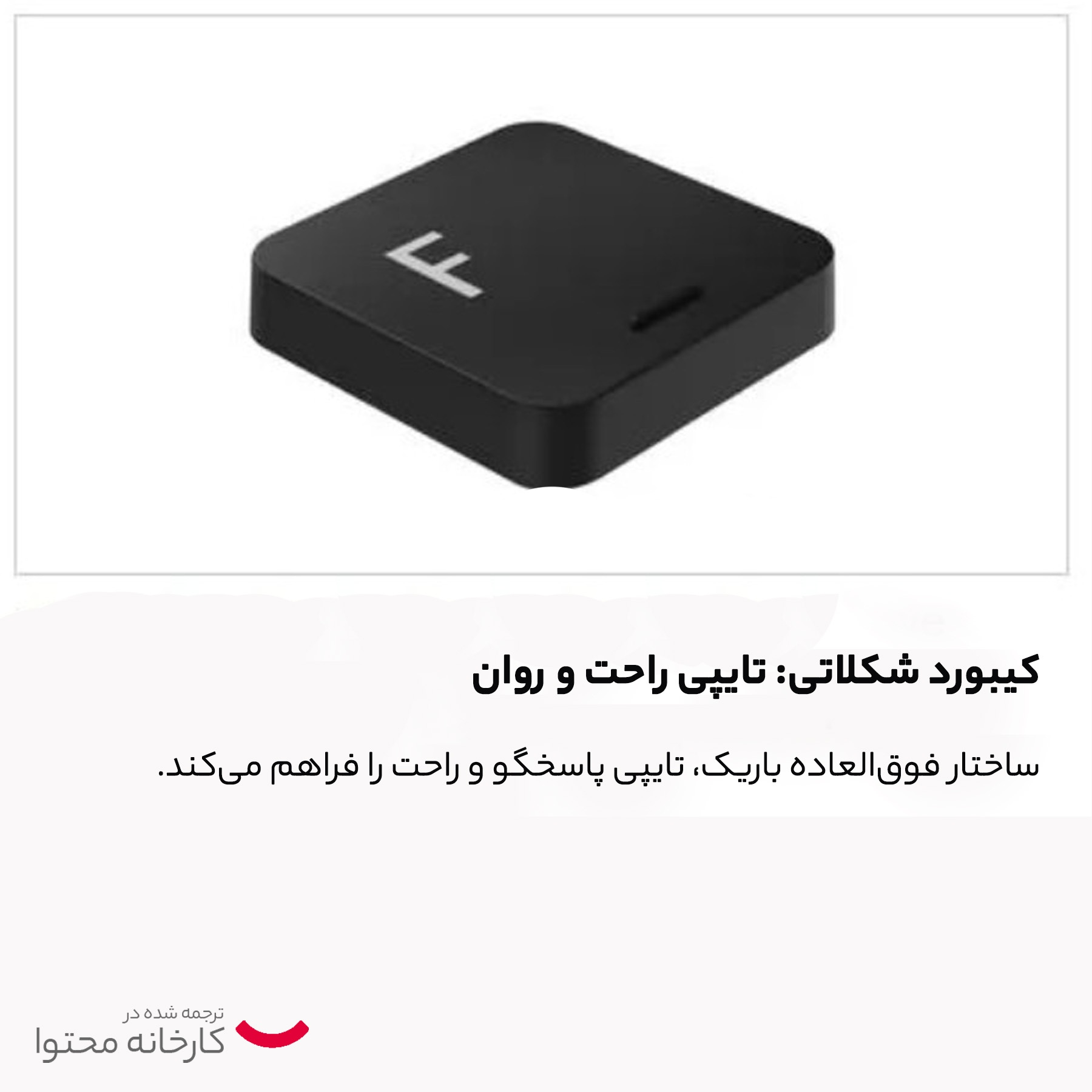 کیبورد ای فورتک مدل FG2200 Air