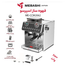اسپرسو ساز مباشی مدل ME-CCM2062