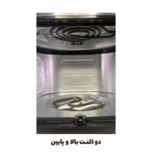 سرخ کن بدون روغن 15 لیتری سیلورکرست مدل ۱۵۵۵