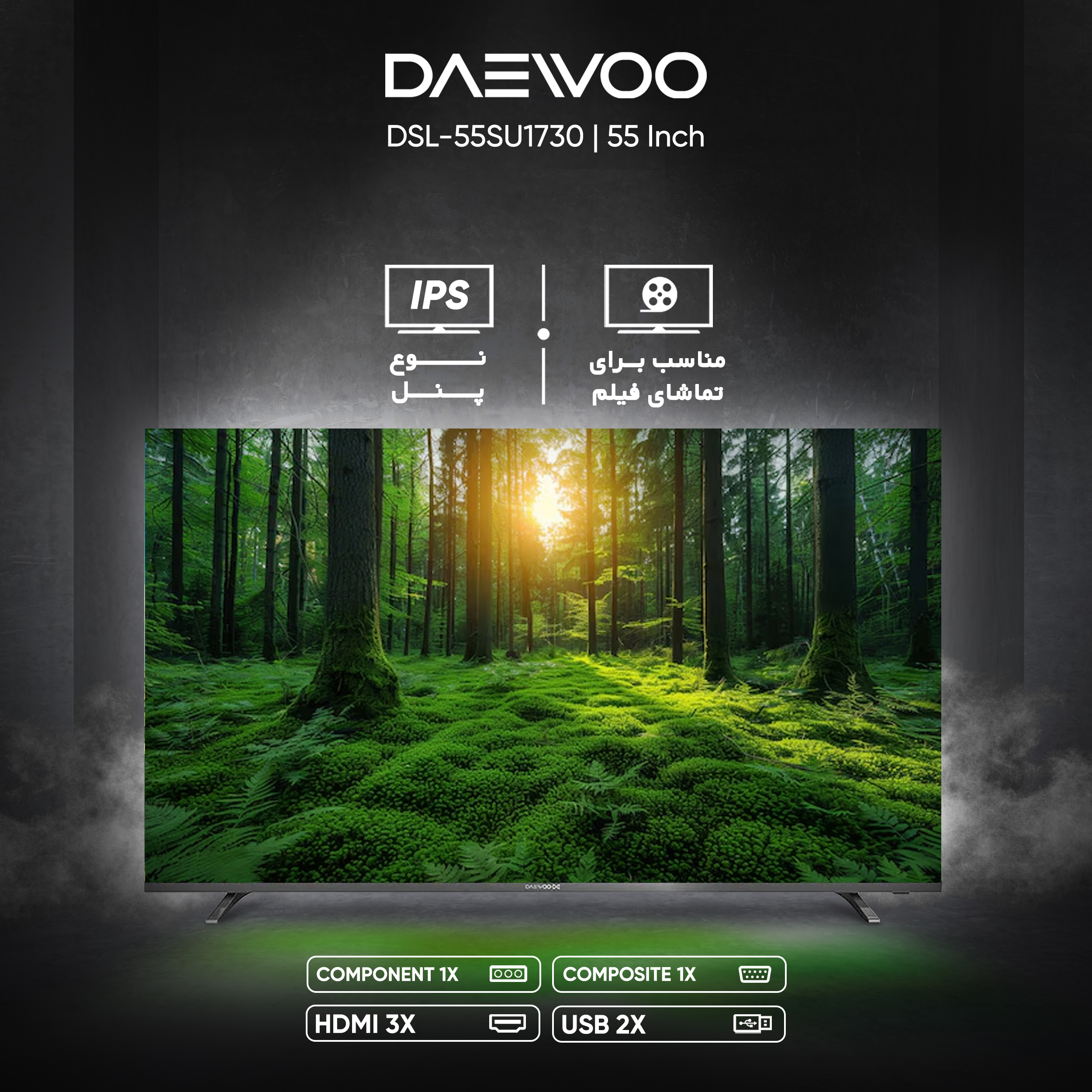 تلویزیون ال ای دی هوشمند دوو مدل DSL-55SU1730 سایز 55 اینچ