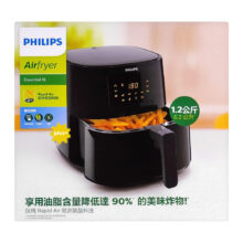 سرخ‌کن 6.2 لیتری فیلیپس مدل HD9270-plus