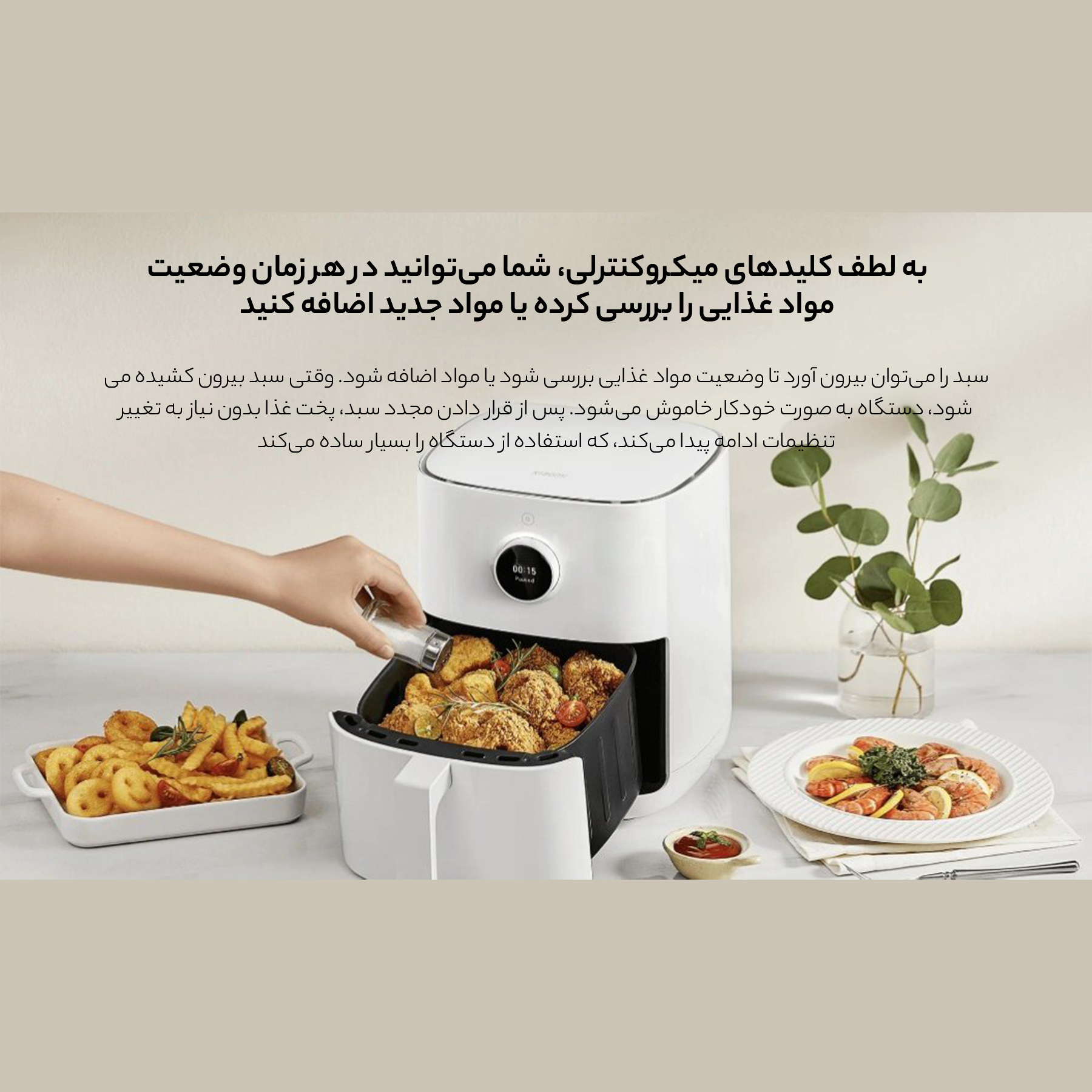 سرخ کن بدون روغن شیائومی مدل Maf14