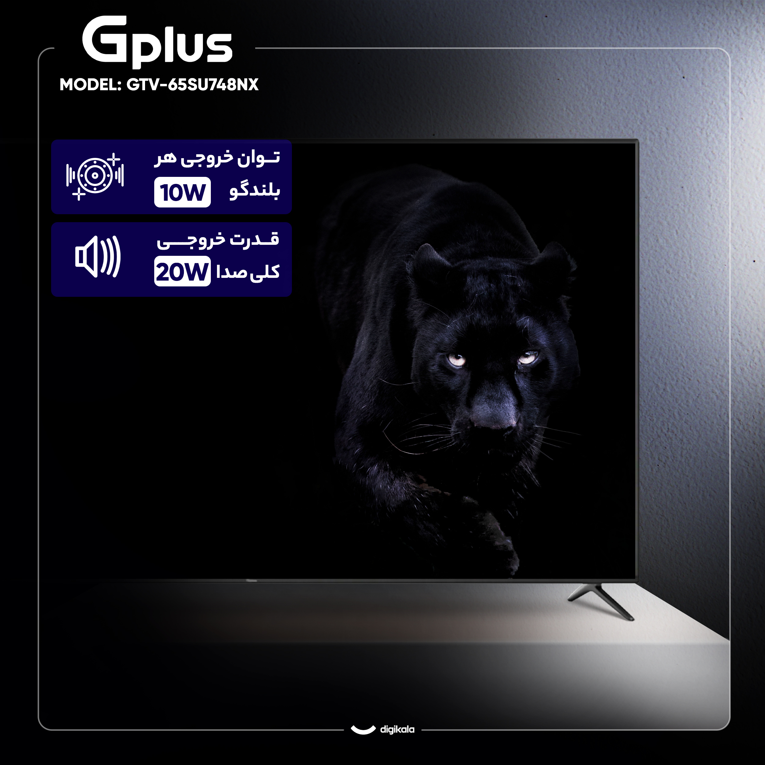 تلویزیون 65 اینچ ال ای دی هوشمند جی پلاس مدل GTV-65SU748NX