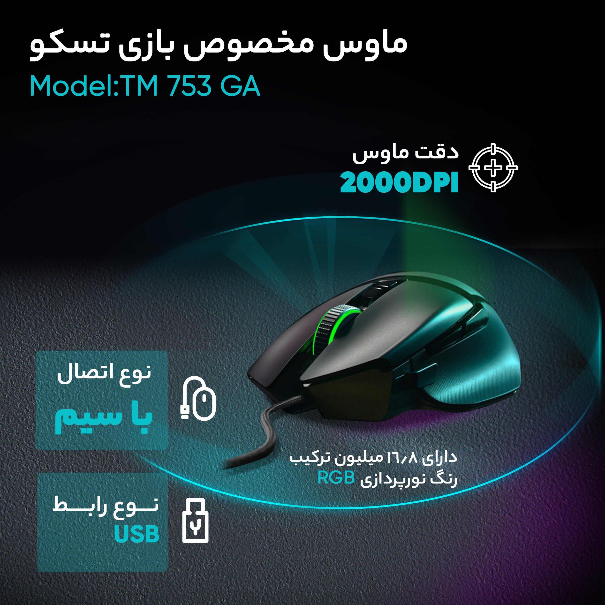 ماوس مخصوص بازی ریزر مدل Basilisk V2