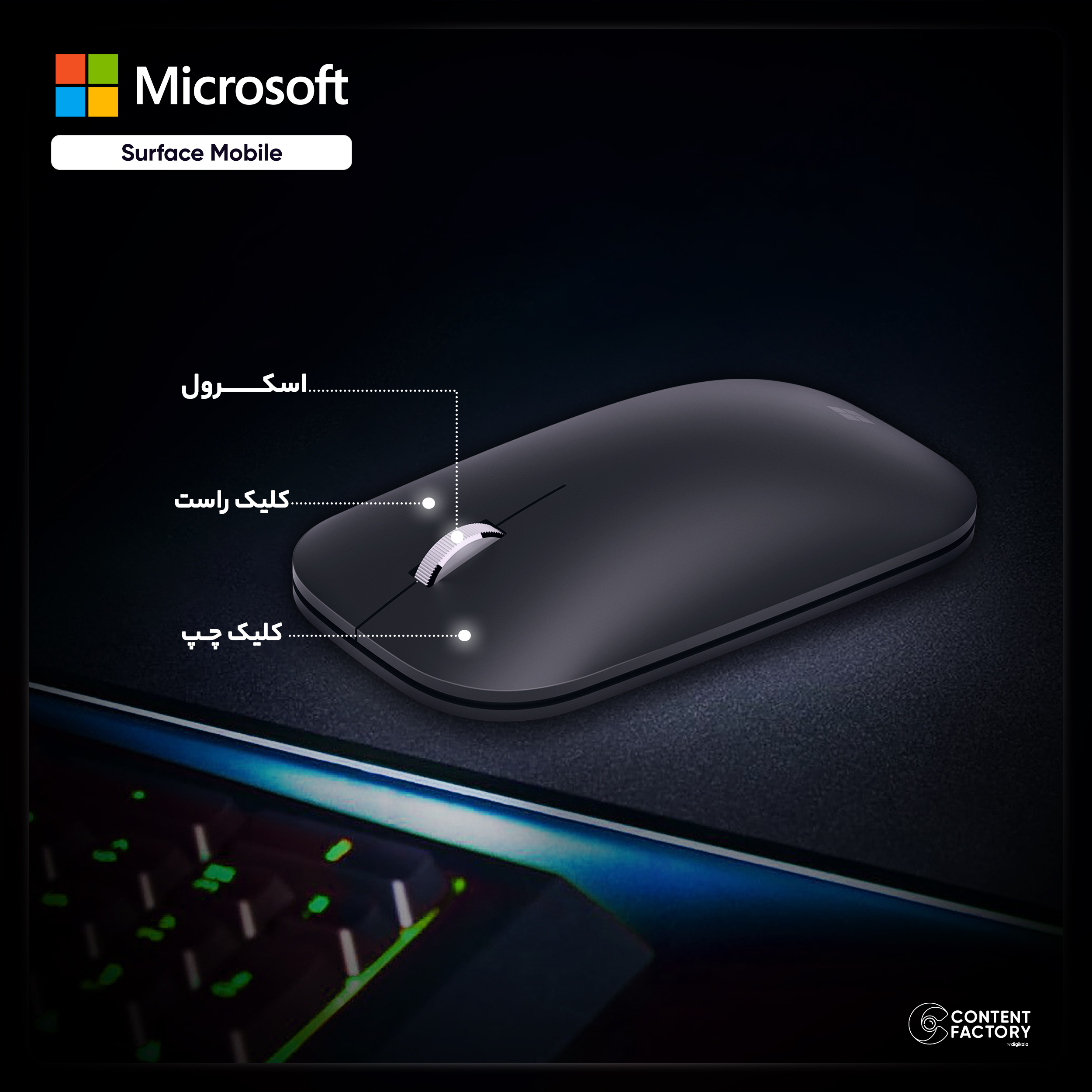 ماوس بی سیم مایکروسافت مدل Surface Mobile