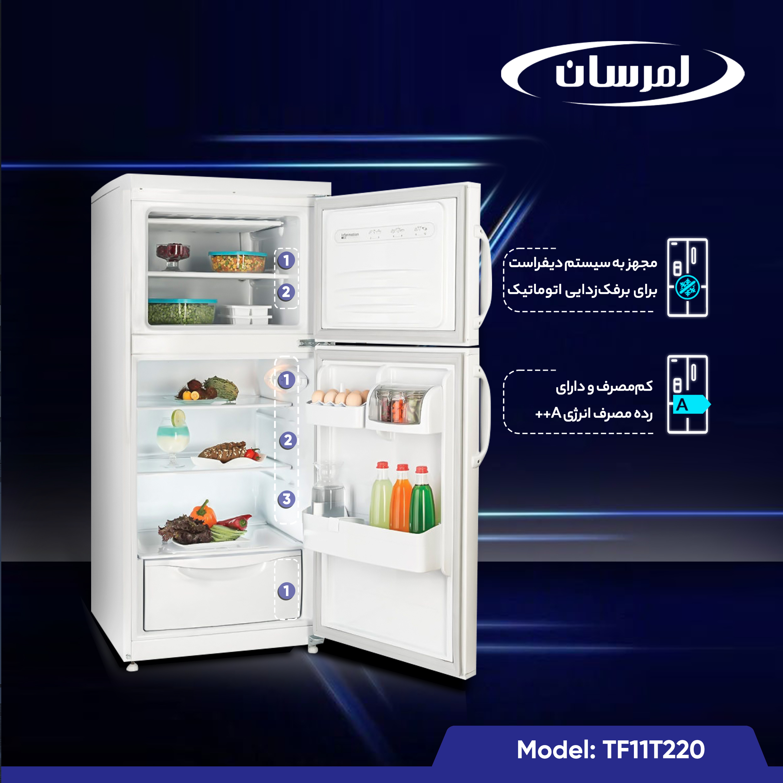 یخچال و فریزر 11 فوت امرسان مدل TF11T220