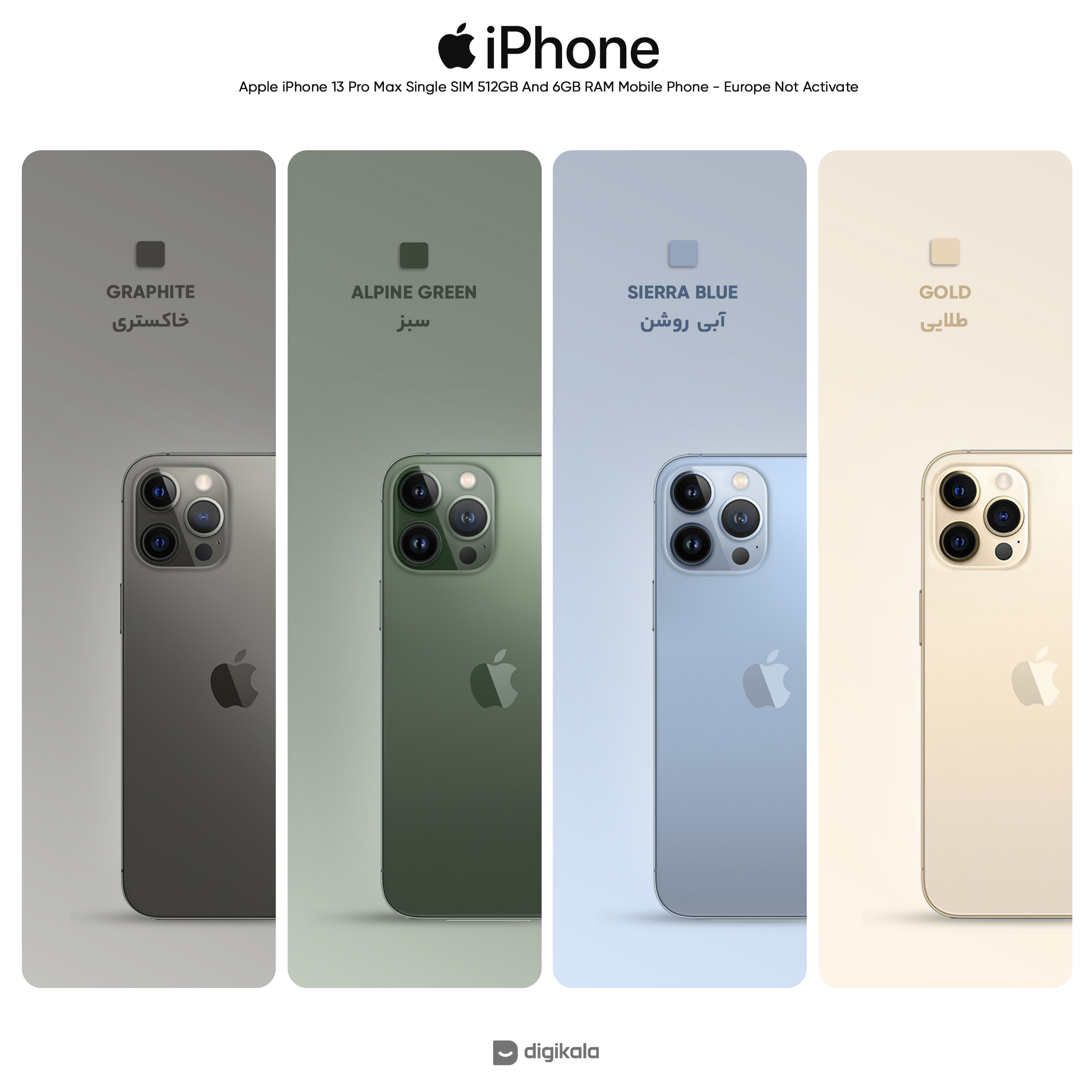 گوشی موبایل اپل مدل iPhone 13 Pro Max تک سیم‌ کارت ظرفیت 512 گیگابایت و رم 6 گیگابایت - اروپا نات اکتیو