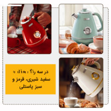 کتری برقی هازل کویین مدل XSH002 حجم 1.8 لیتر