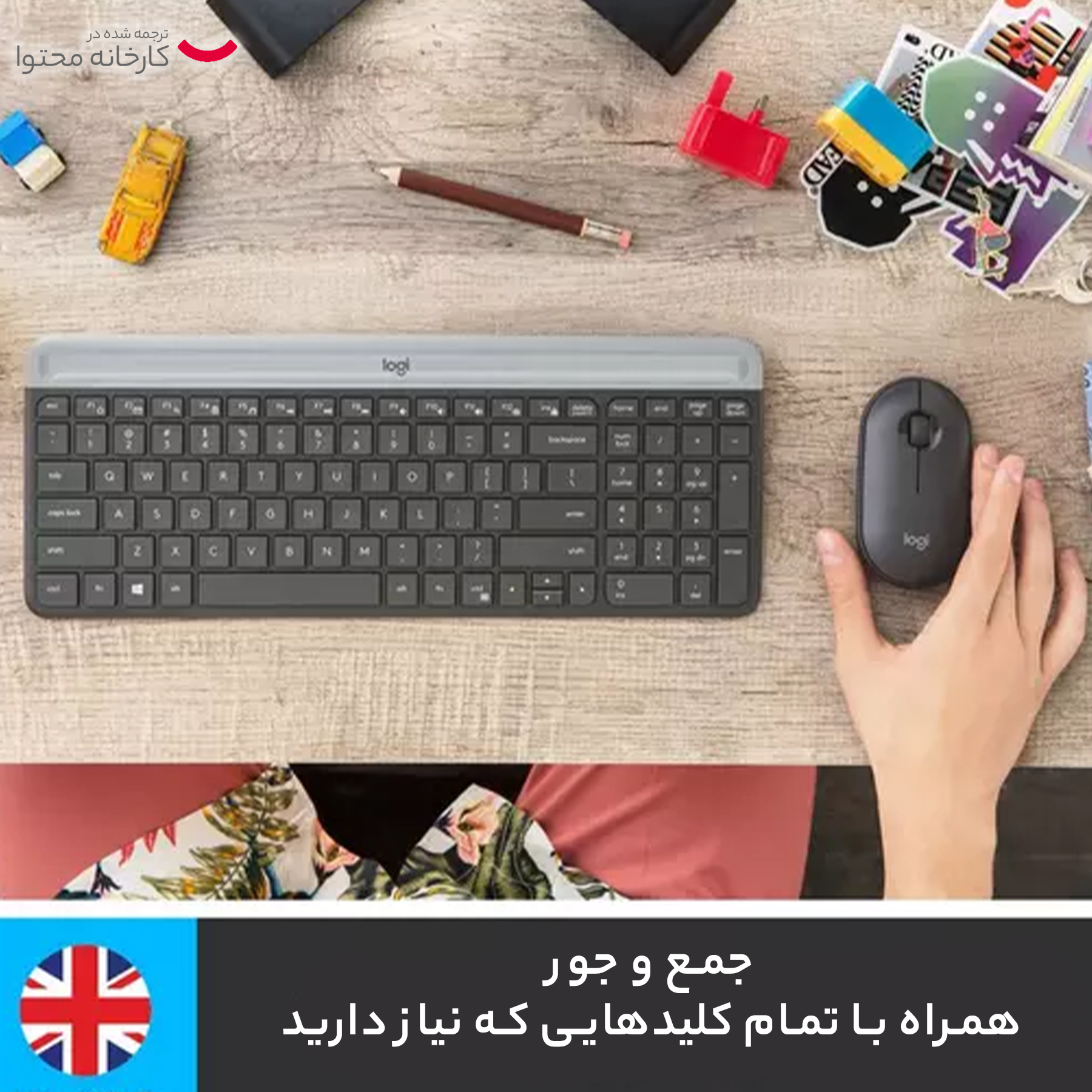 کیبورد و ماوس لاجیتک مدل MK470