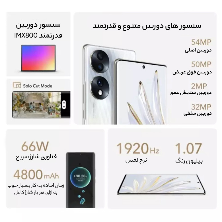 گوشی موبایل آنر مدل 70 دو سیم کارت ظرفیت 256 گیگابایت و رم 8 گیگابایت