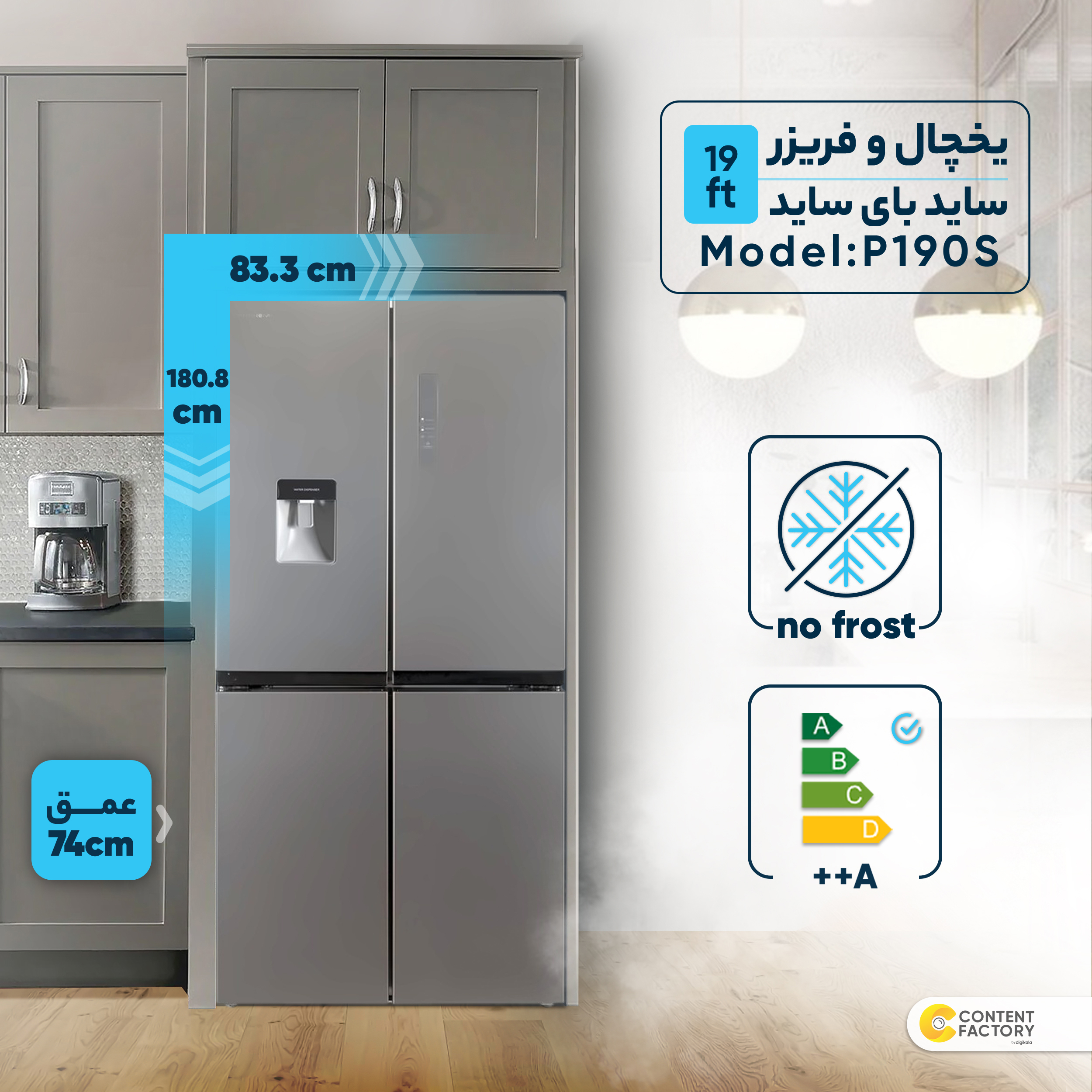 یخچال و فریزر ساید بای ساید 20 فوت ایکس ویژن مدل TS551-AWD/TS551-ASD