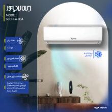 کولر گازی اسپلیت دیواری 30000 دور ثابت ایران رادیاتور مدل ICA-30CH-A/XA
