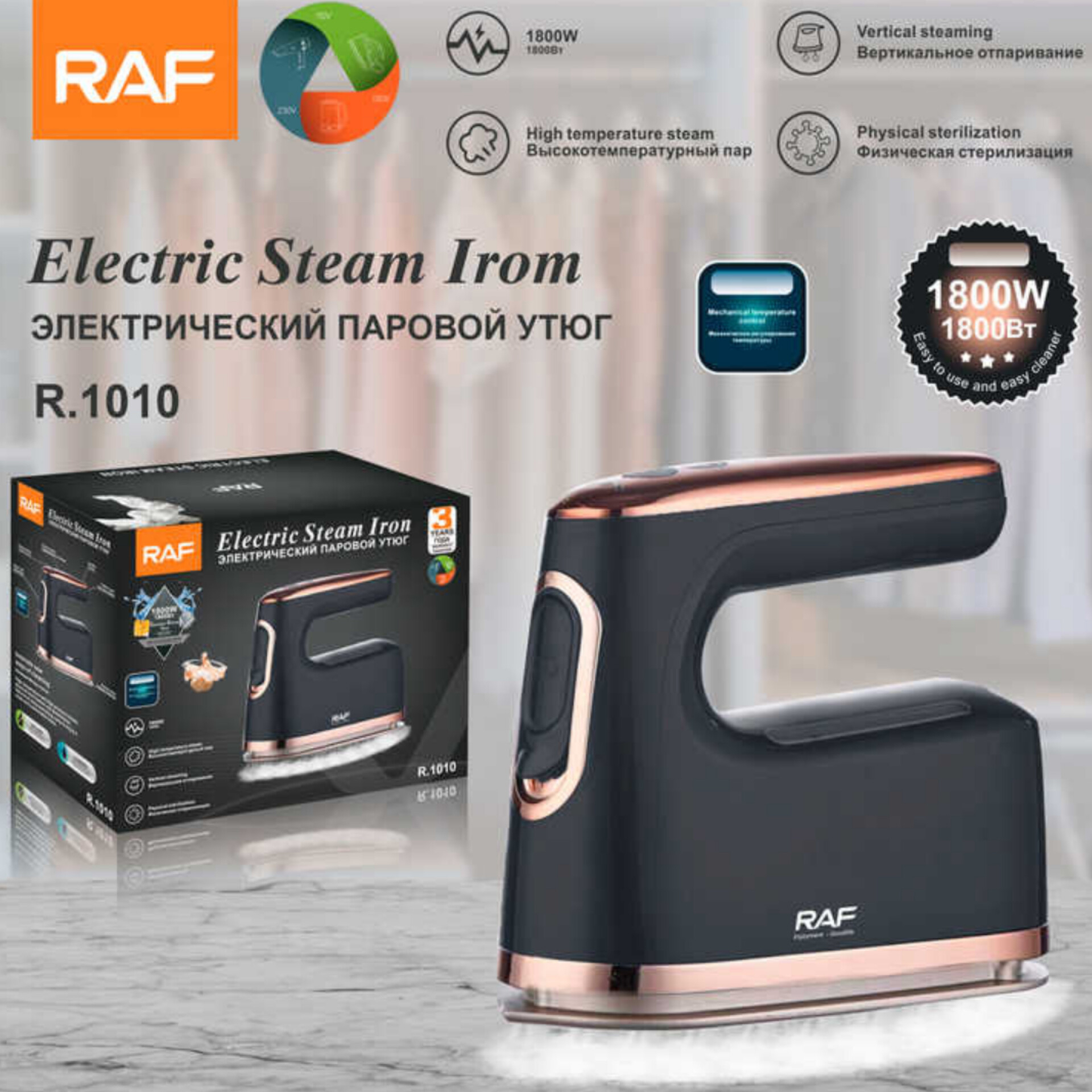 اتو مسافرتی 1800 وات راف مدل R.1010