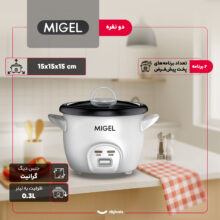 پلوپز 2 نفره میگل مدل GRC 115