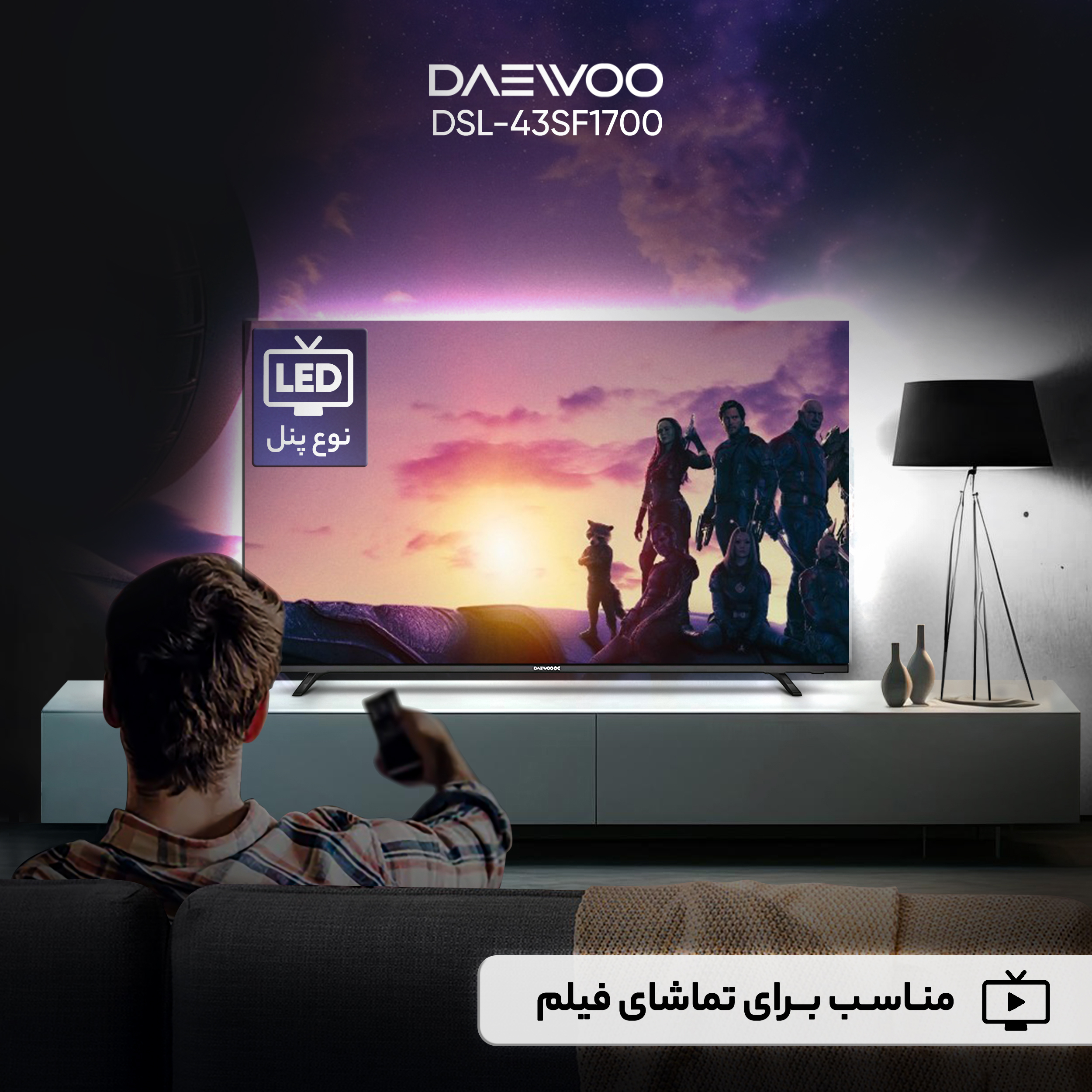 تلویزیون ال ای دی هوشمند دوو مدل DSL-43SF1700 سایز 43 اینچ