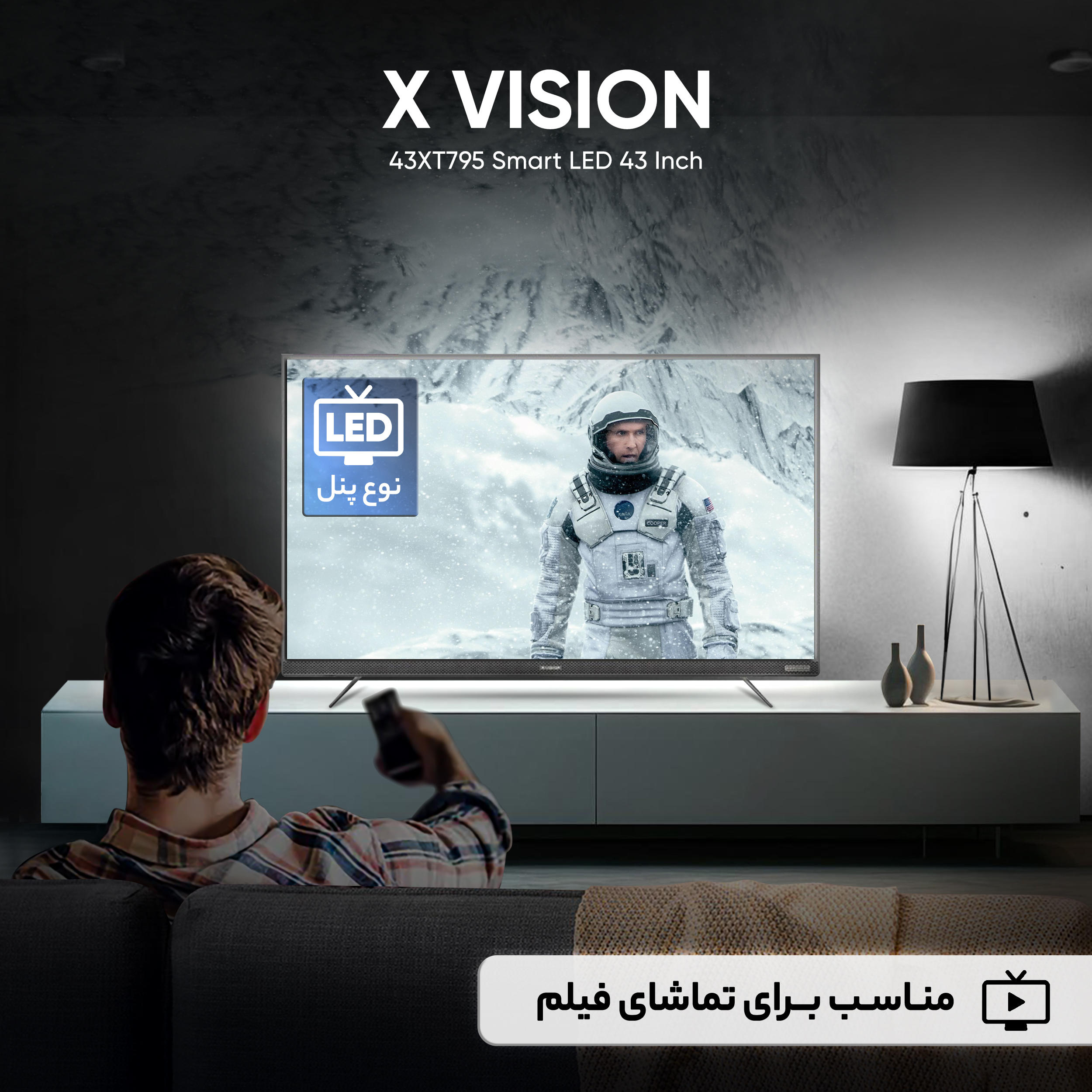 تلویزیون ال ای دی هوشمند ایکس ویژن مدل 43XT795 سایز 43 اینچ