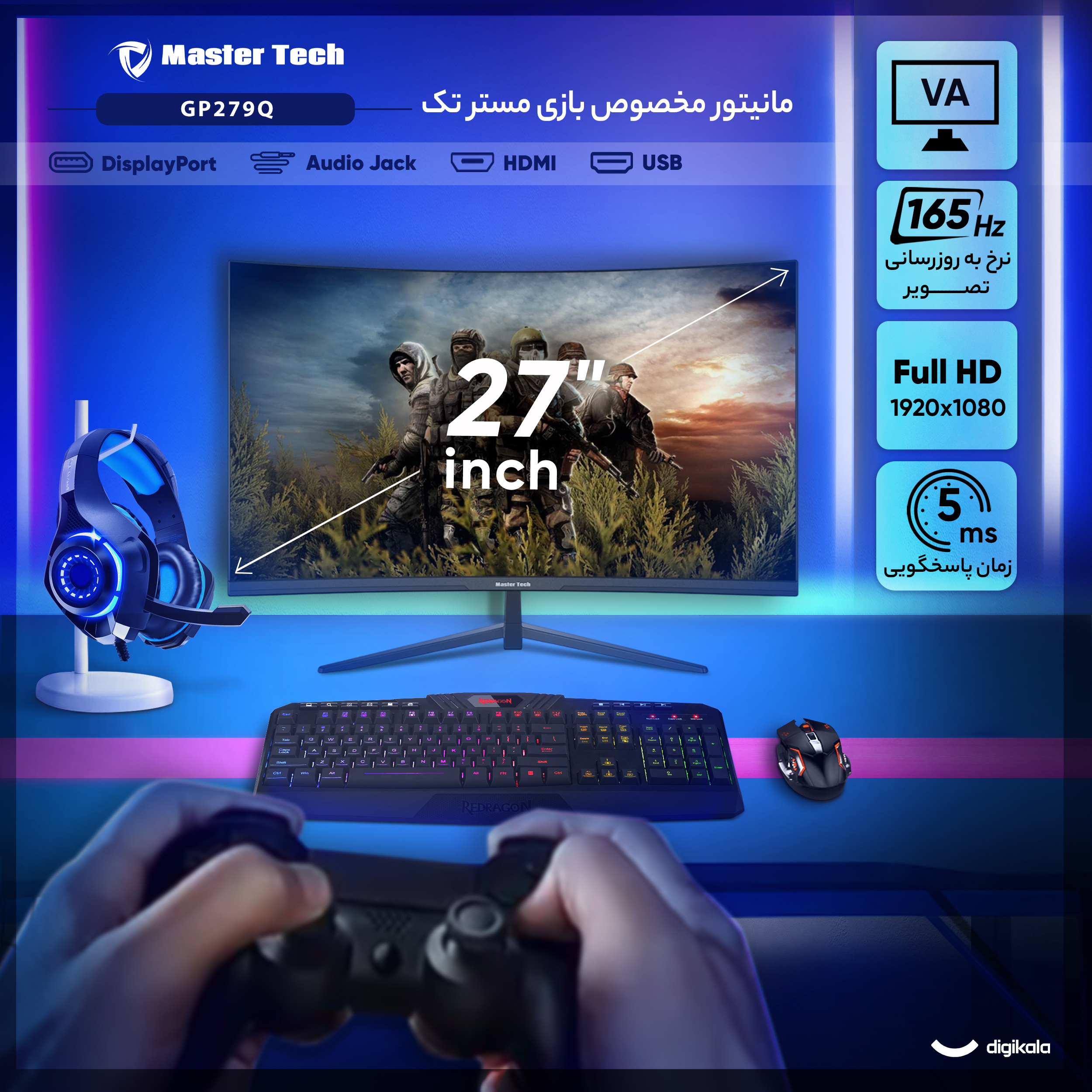 مانیتور گیمینگ 27 اینچ مسترتک مدل GP279Q، رزولوشن FullHD، پنل VA، نرخ بروزرسانی 165 هرتز، با نسبت تصویر 16:9، دارای پورت HDMI و DisplayPort و USB و خروجی هدفون
