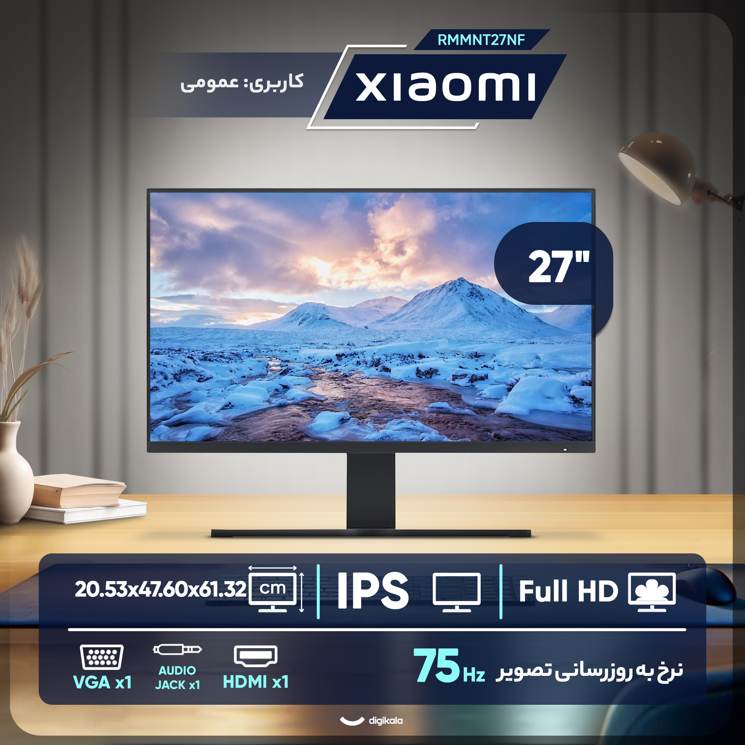 مانیتور 27 اینچ شیائومی مدل RMMNT27NF