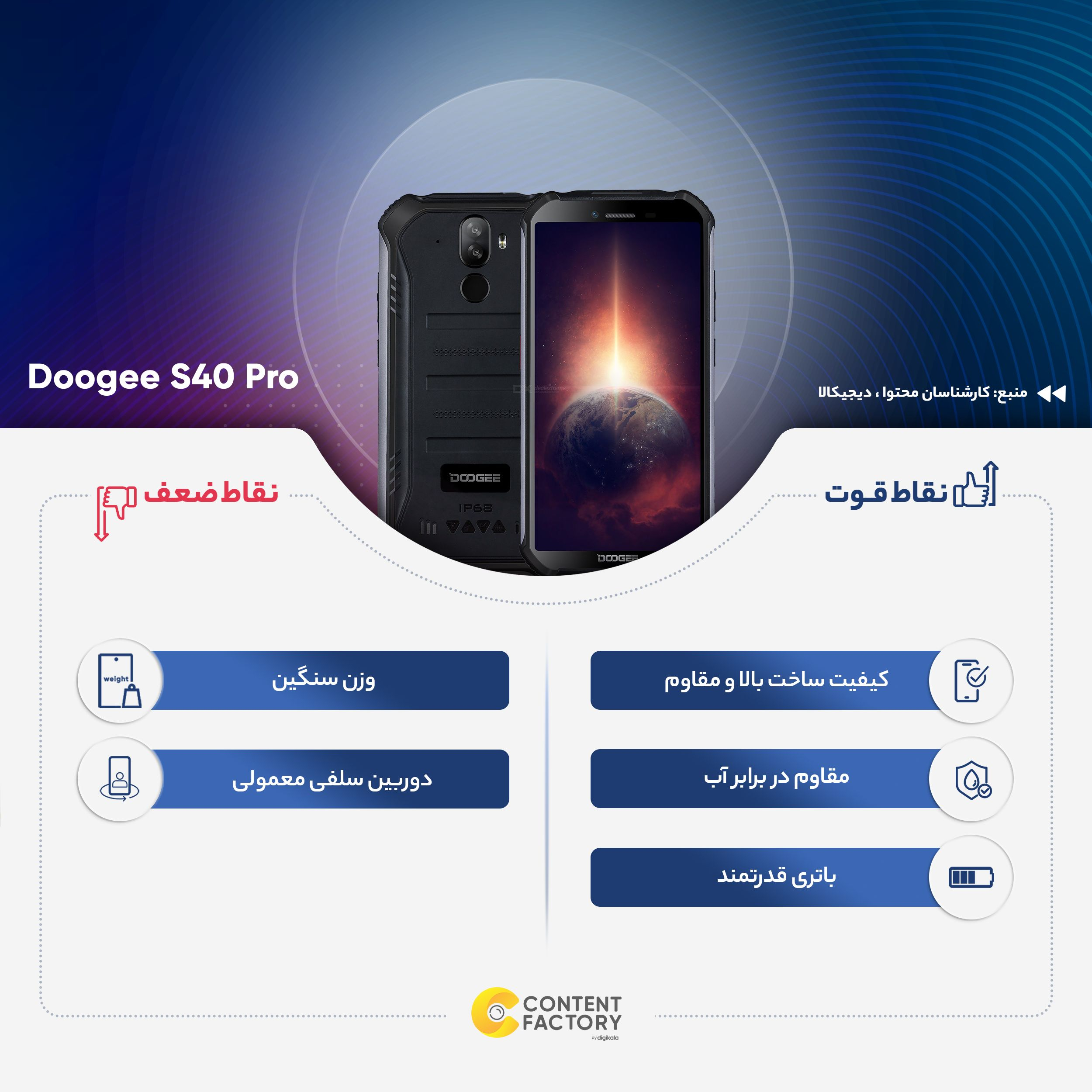 گوشی موبایل دوجی مدل S40 PRO دو سیم‌ کارت ظرفیت 64 گیگابایت و رم 4 گیگابایت