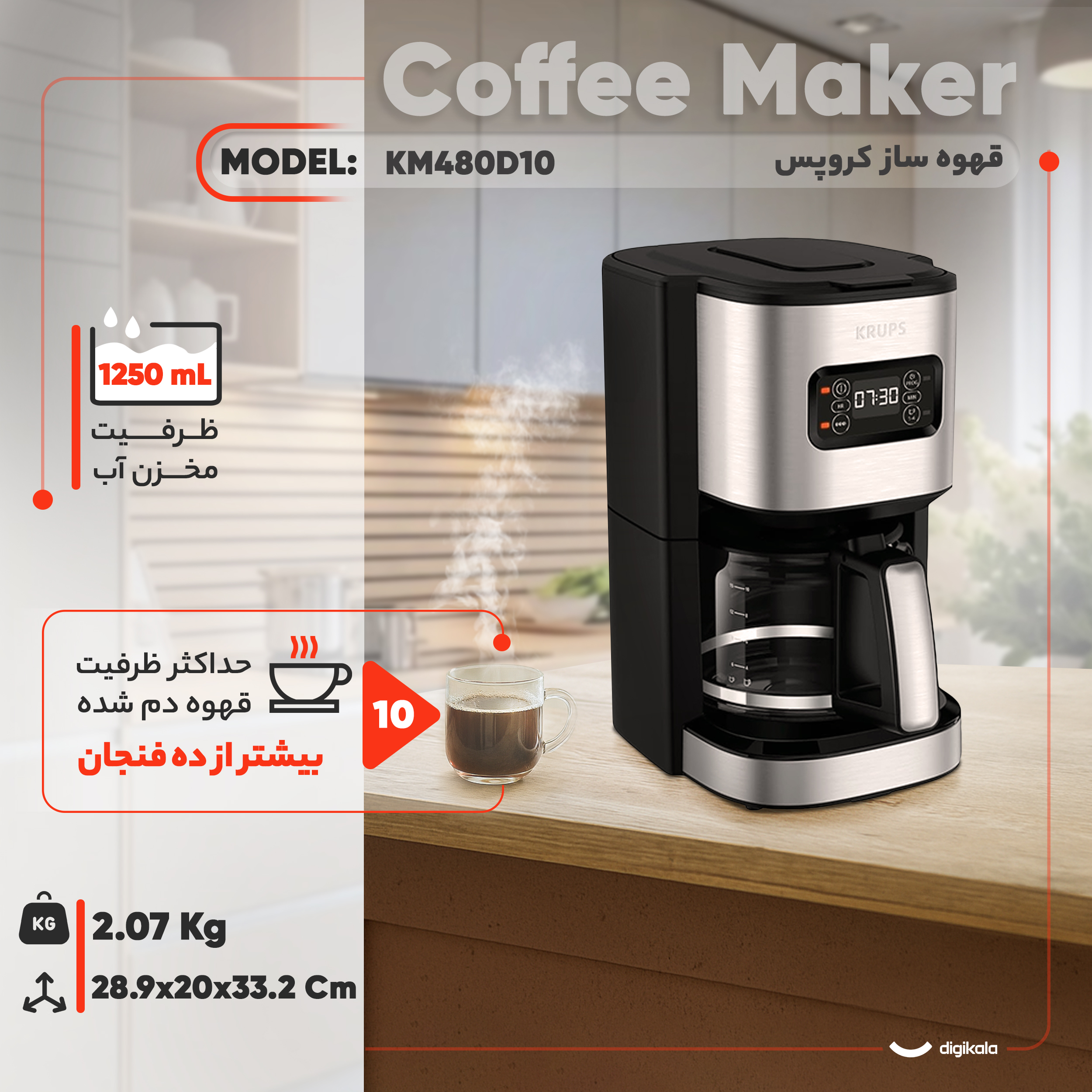 قهوه‌ساز کروپس مدل KM480D10