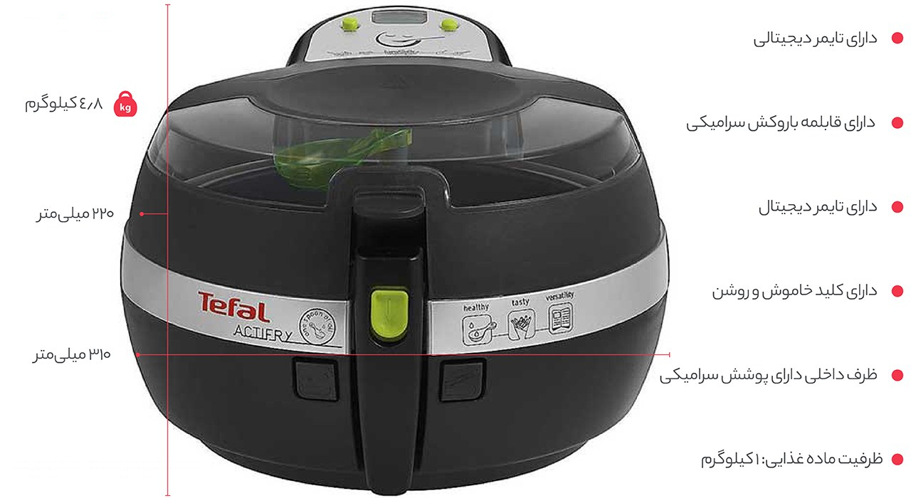 سرخ کن تفال مدل FZ7062